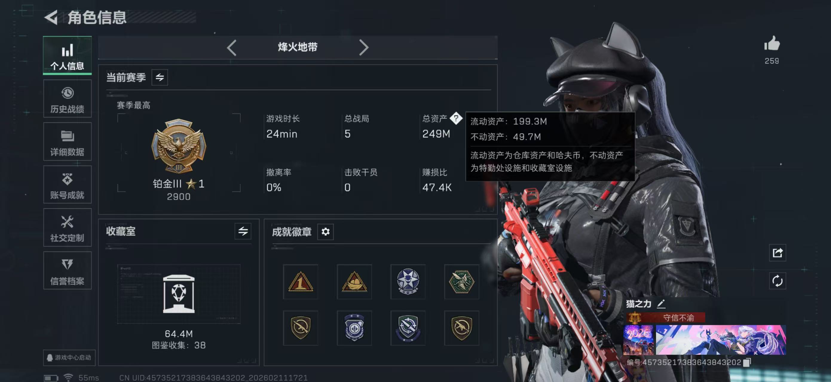 三角洲行动账号QQPX_2449561-【可二次】249M 40235K哈夫币 689-三角币|三角劵 2级通行证 60-烽火等级 26-战场等级 【套装】 蚀金玫瑰套 水墨云图套 黑·天际线套 捞点薯条套 