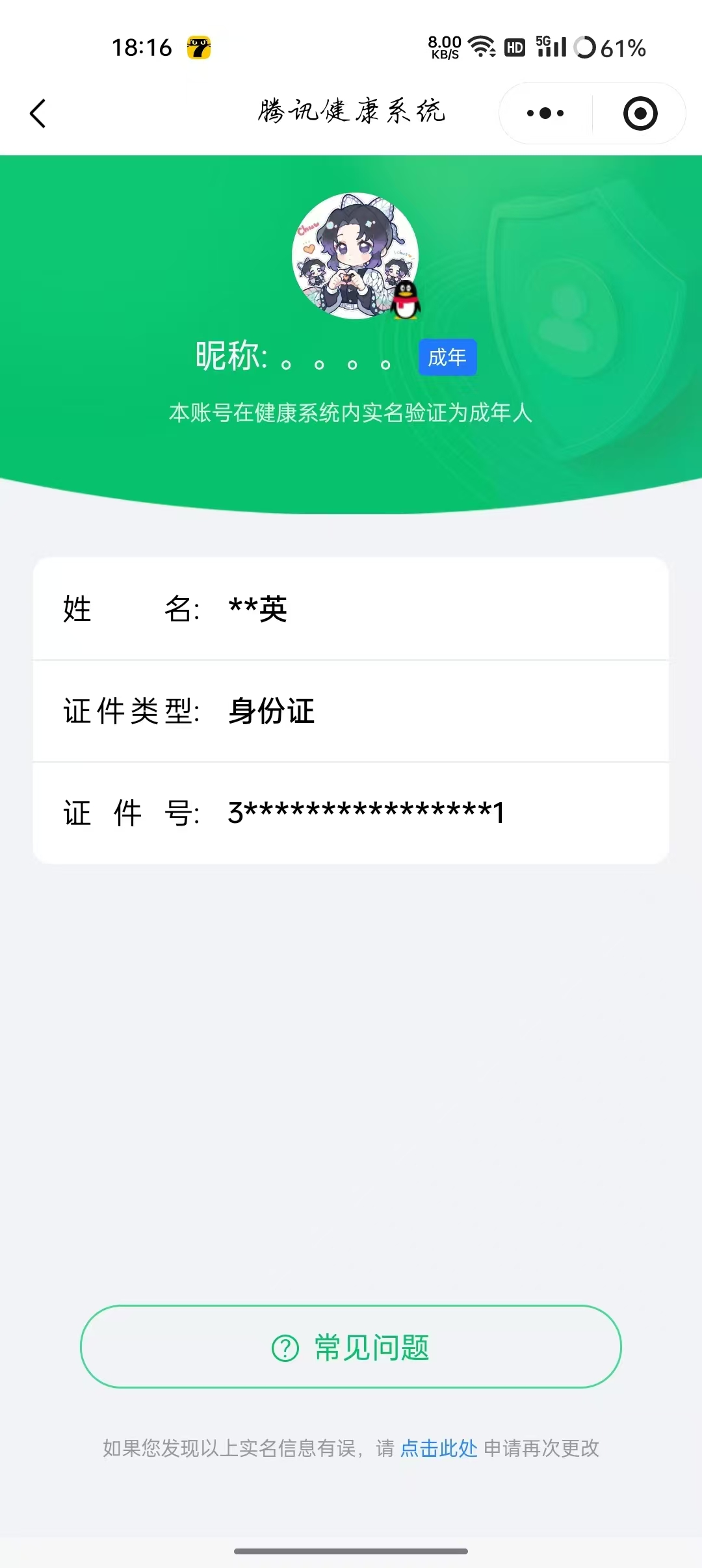 SJZPX442457三角洲行动账号详情图35