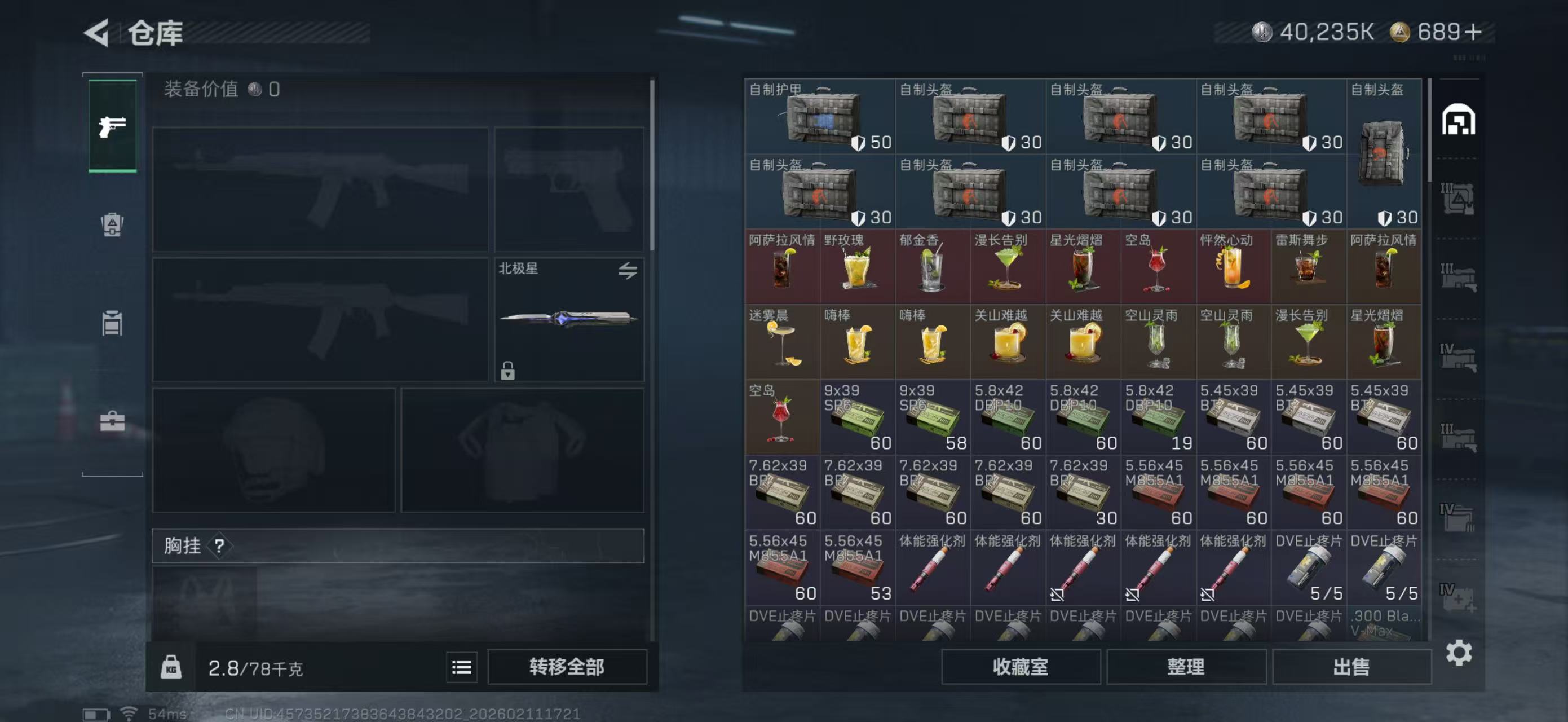 SJZPX442457三角洲行动账号详情图7