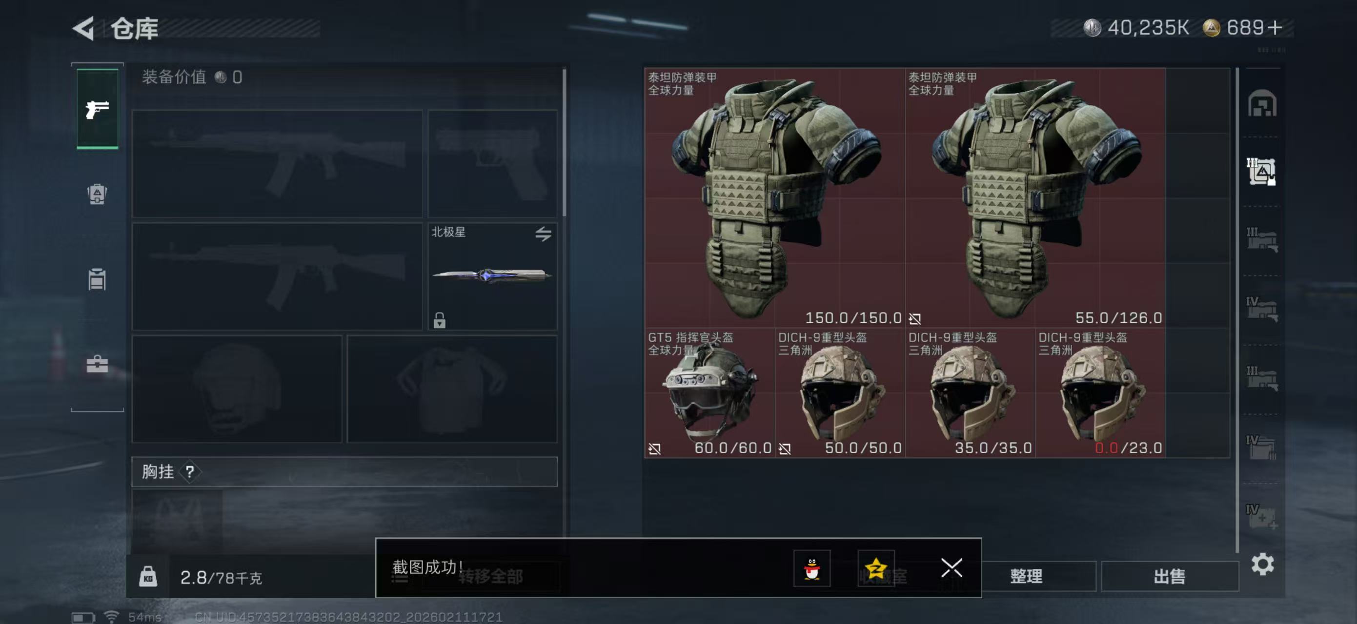 SJZPX442457三角洲行动账号详情图8