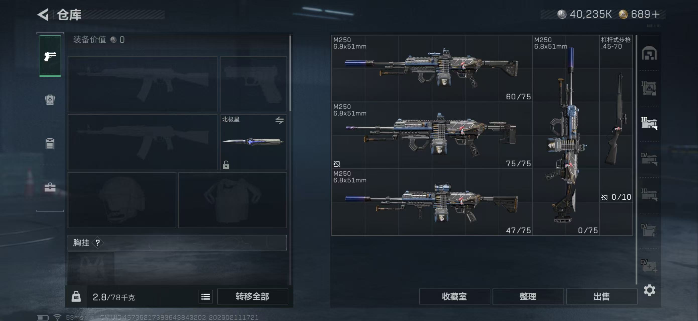 SJZPX442457三角洲行动账号详情图9