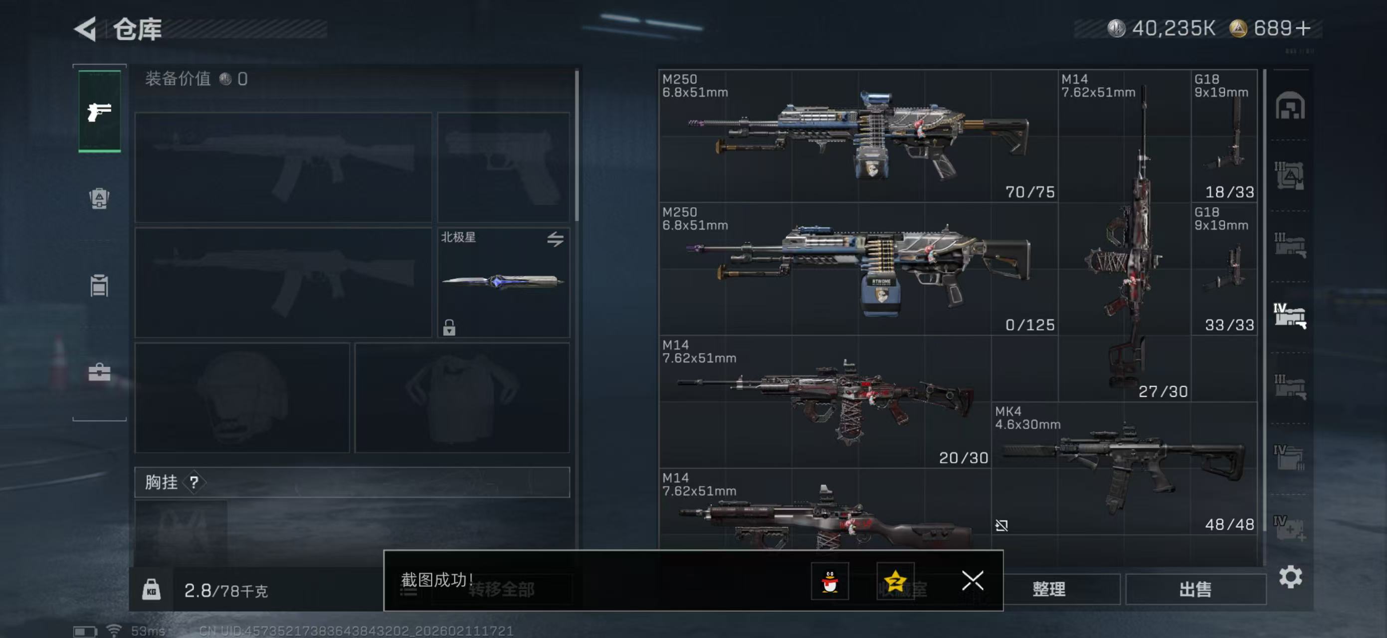 SJZPX442457三角洲行动账号详情图14