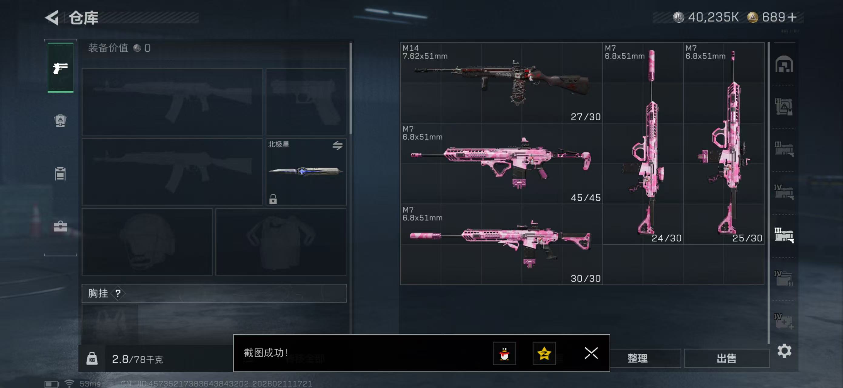 SJZPX442457三角洲行动账号详情图15