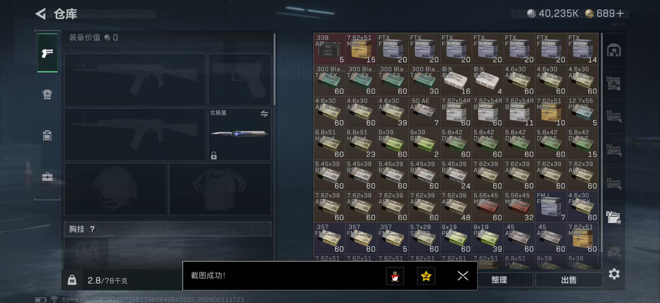 SJZPX442457三角洲行动账号详情图16