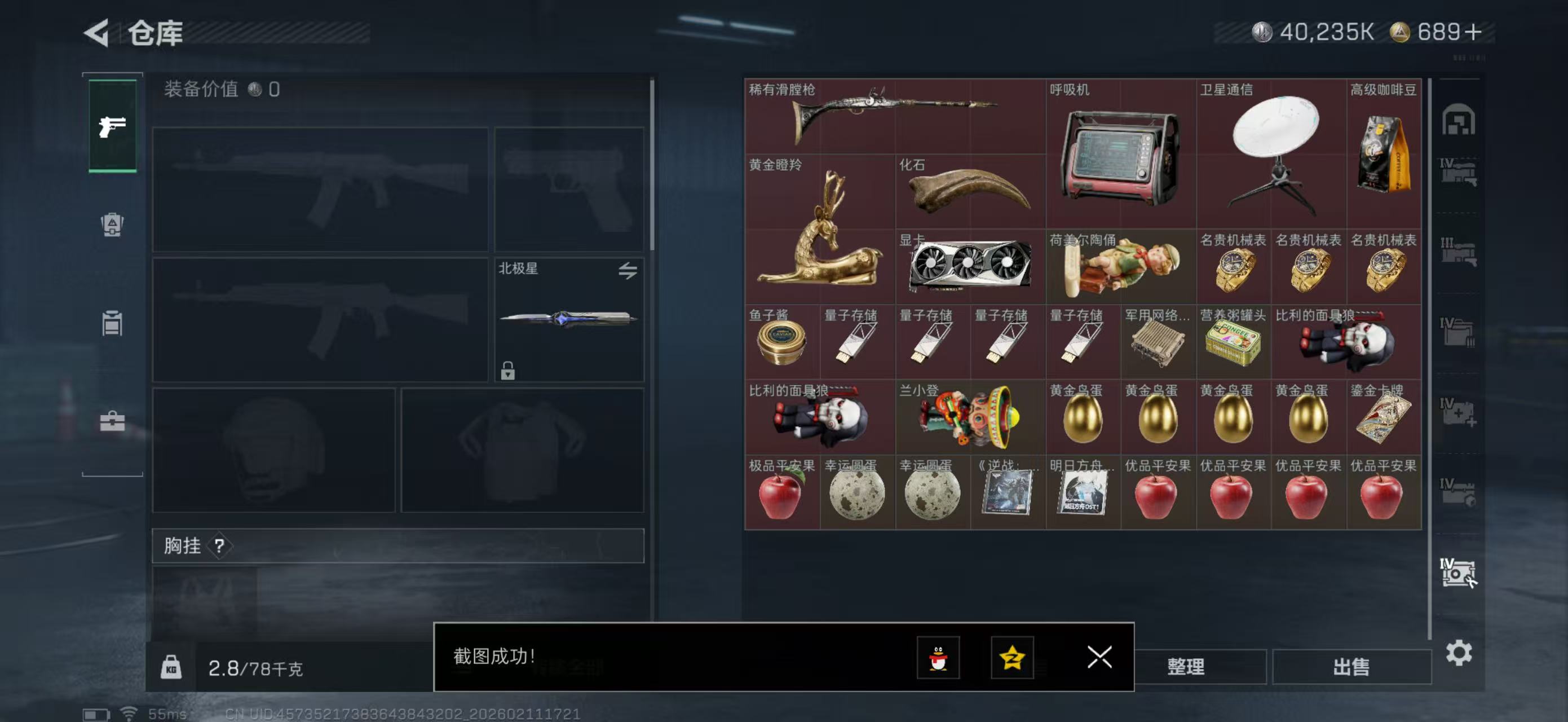 SJZPX442457三角洲行动账号详情图19