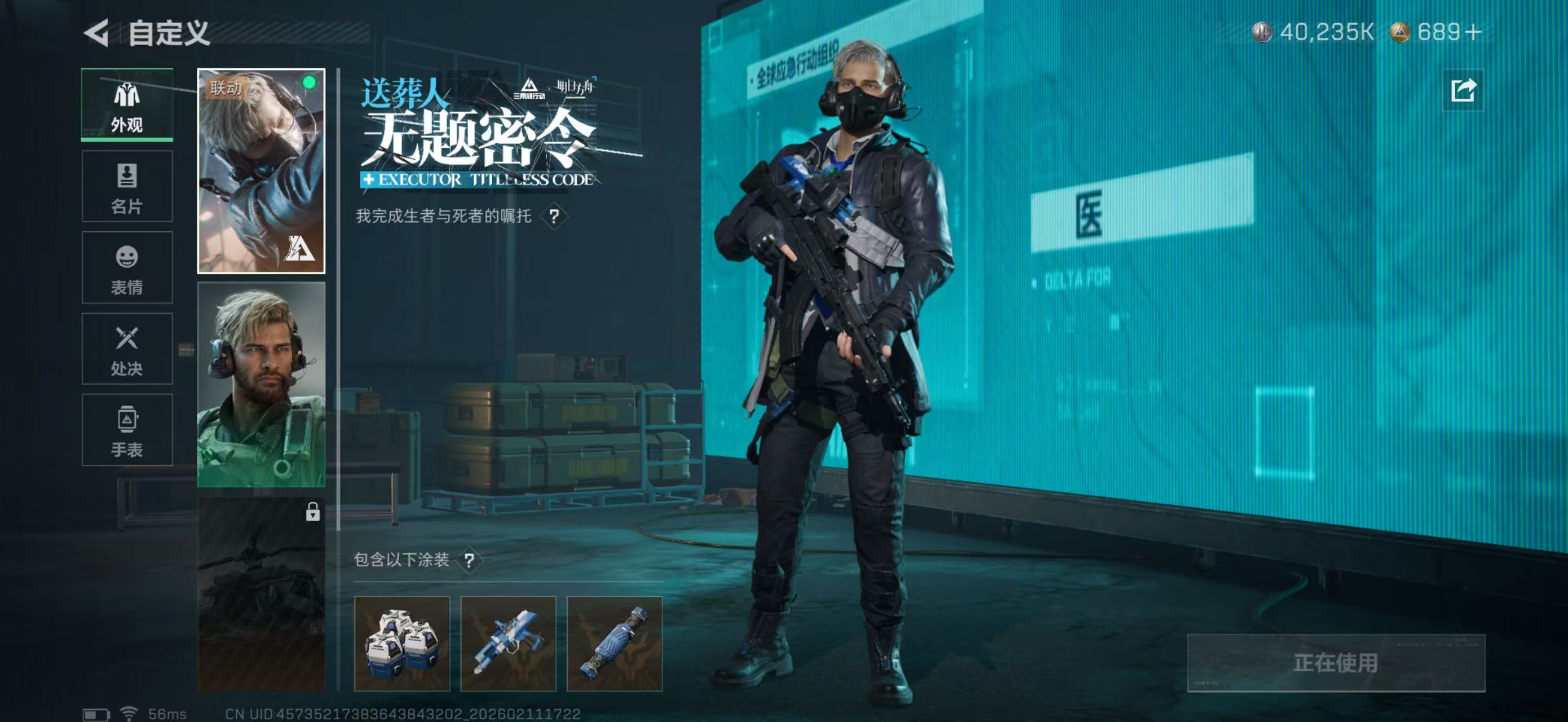 SJZPX442457三角洲行动账号详情图11