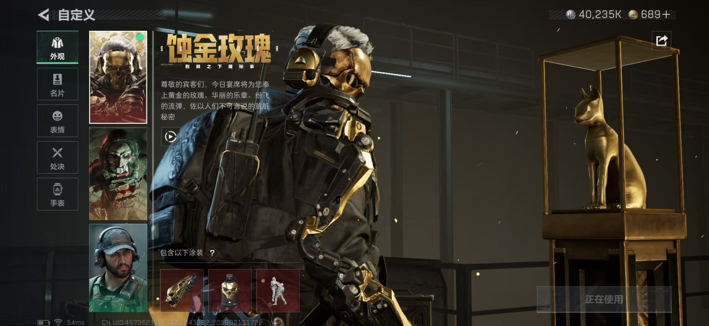 SJZPX442457三角洲行动账号详情图6