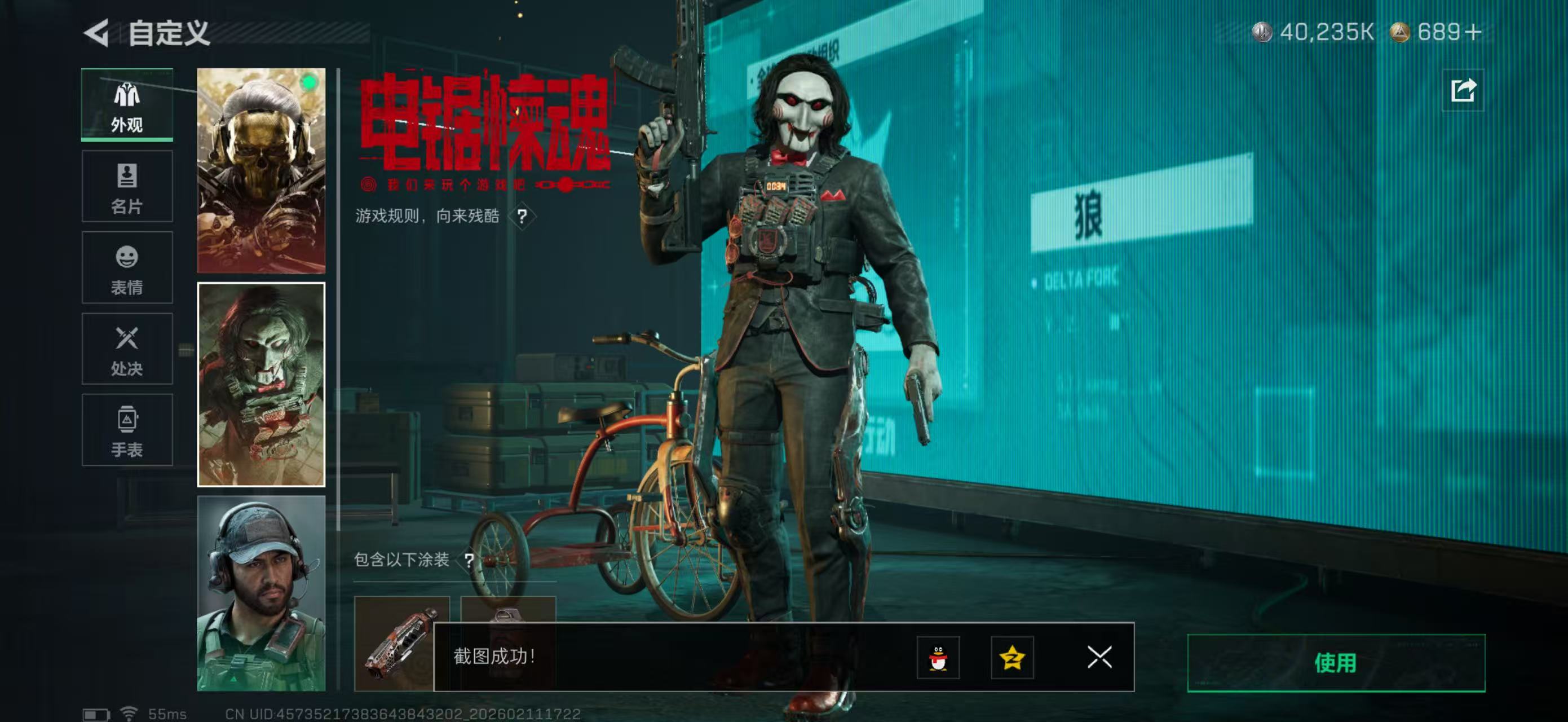 SJZPX442457三角洲行动账号详情图13