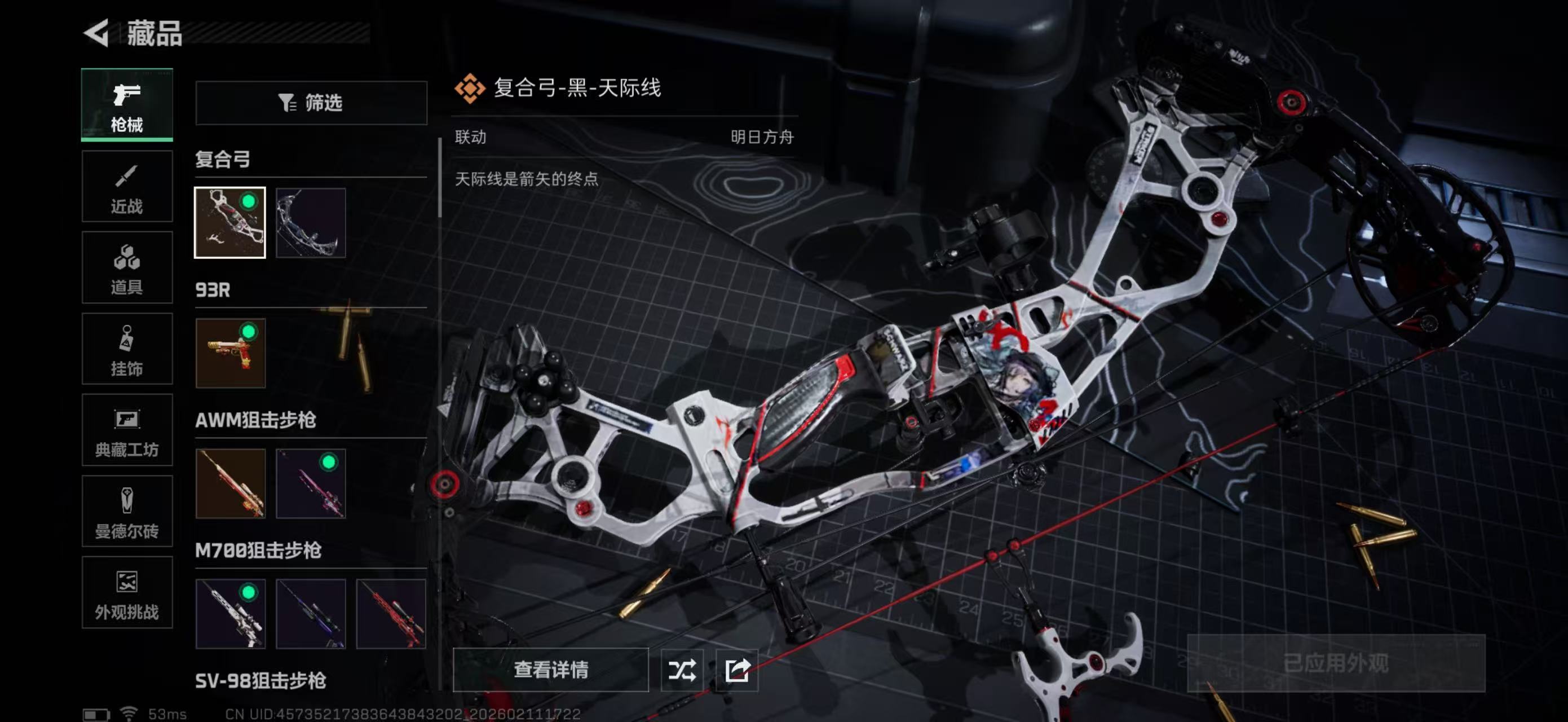 SJZPX442457三角洲行动账号详情图21