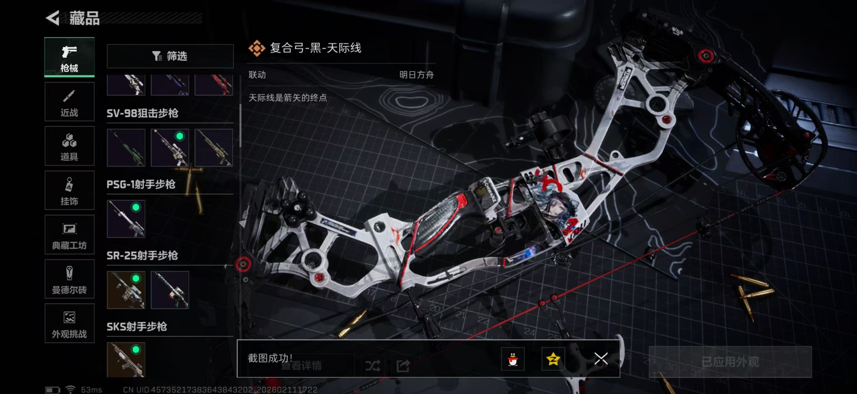 SJZPX442457三角洲行动账号详情图22