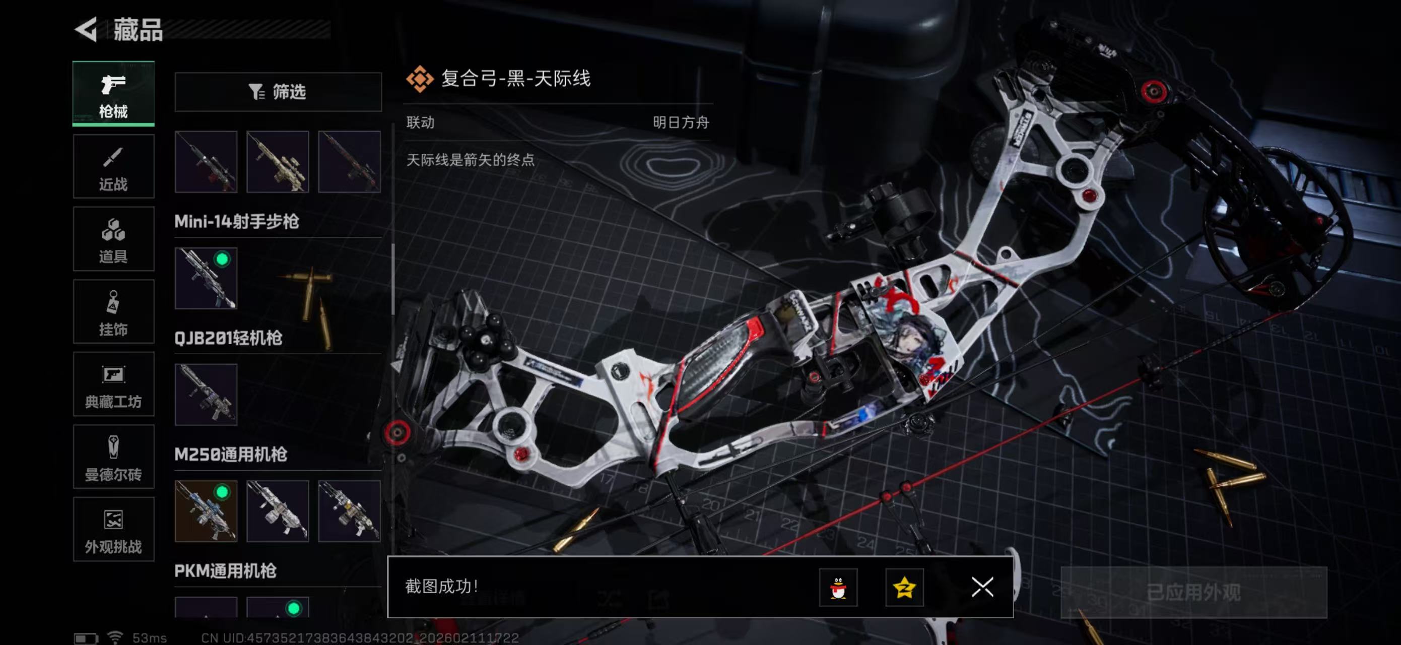 SJZPX442457三角洲行动账号详情图23