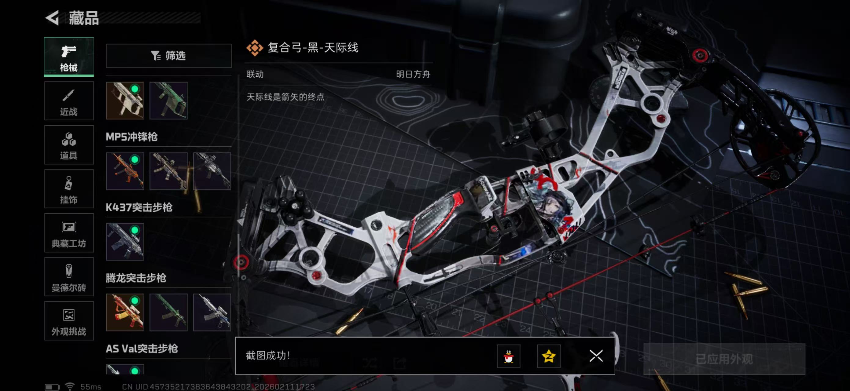 SJZPX442457三角洲行动账号详情图25