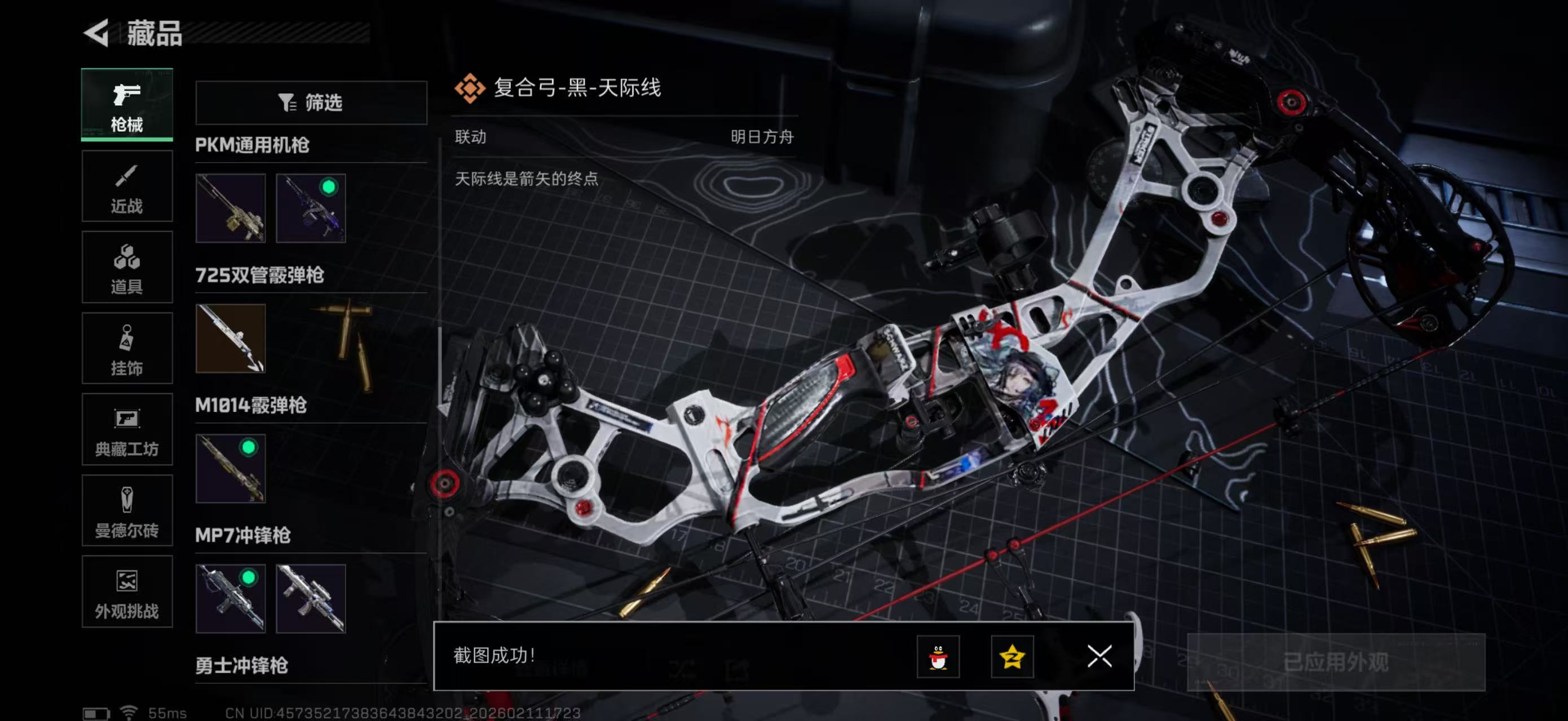 SJZPX442457三角洲行动账号详情图24