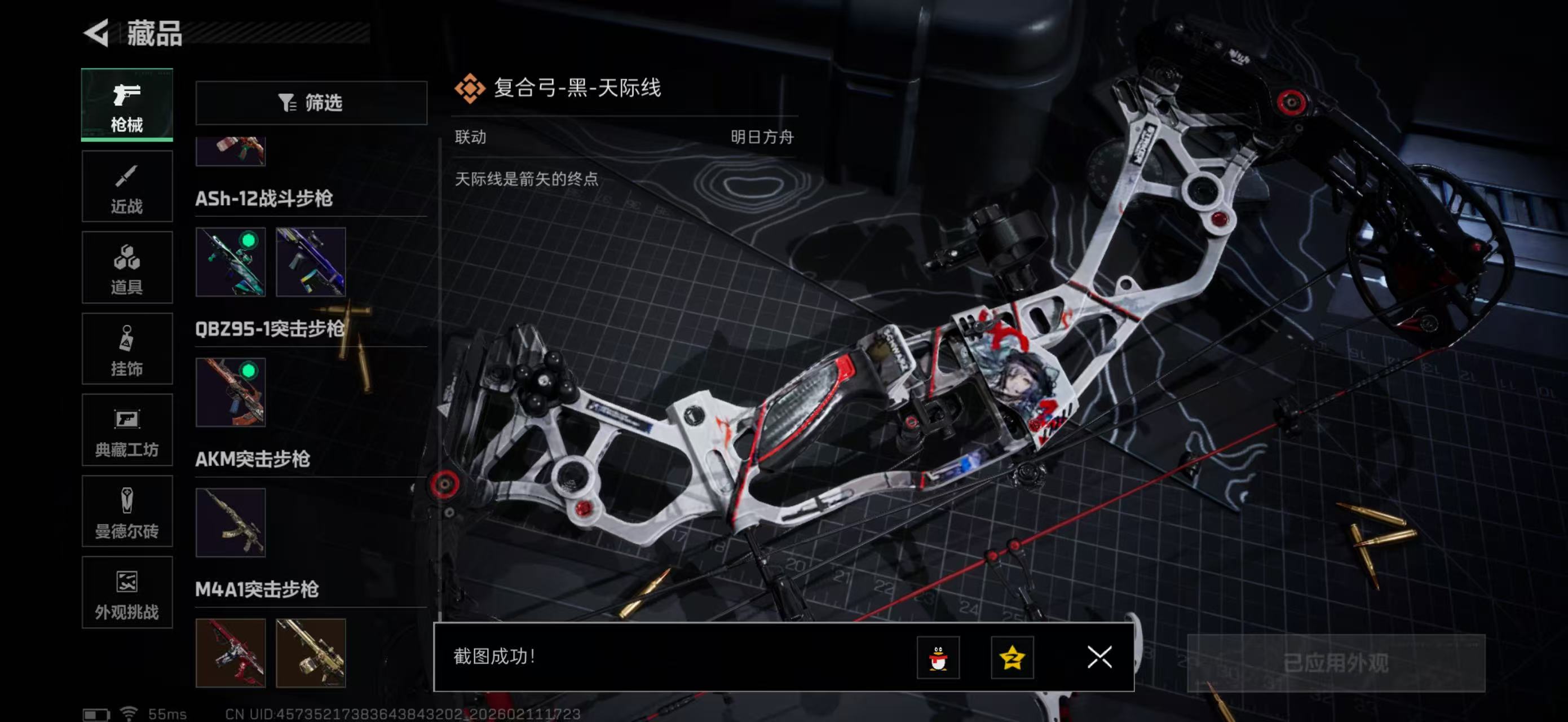 SJZPX442457三角洲行动账号详情图27