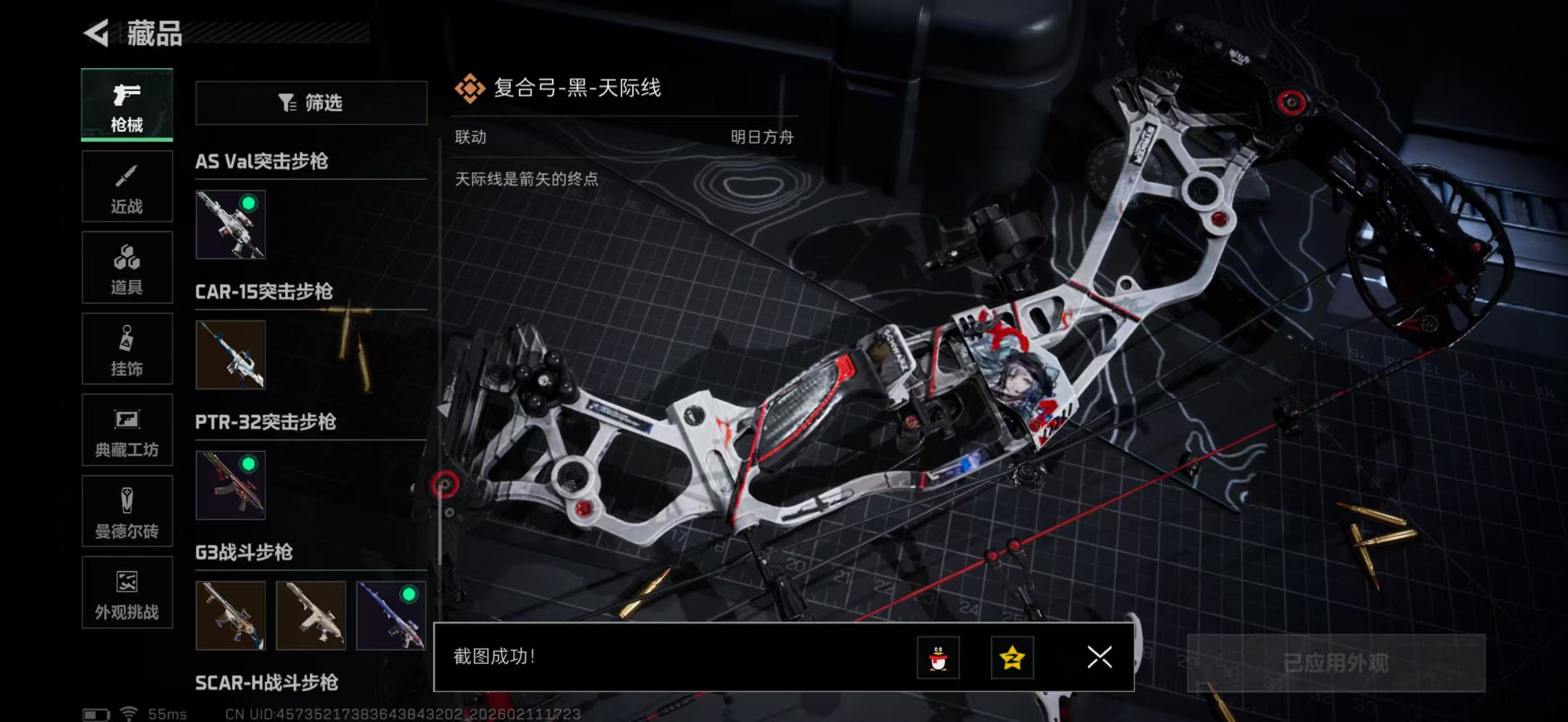 SJZPX442457三角洲行动账号详情图26