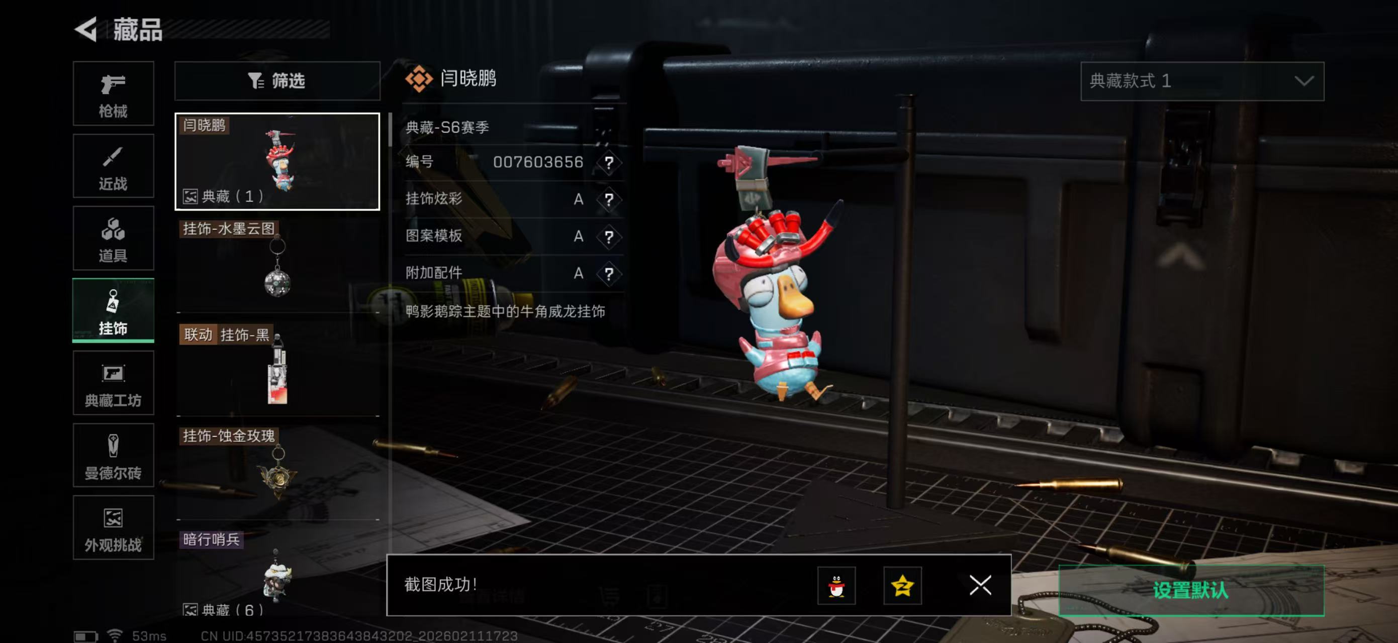 SJZPX442457三角洲行动账号详情图29