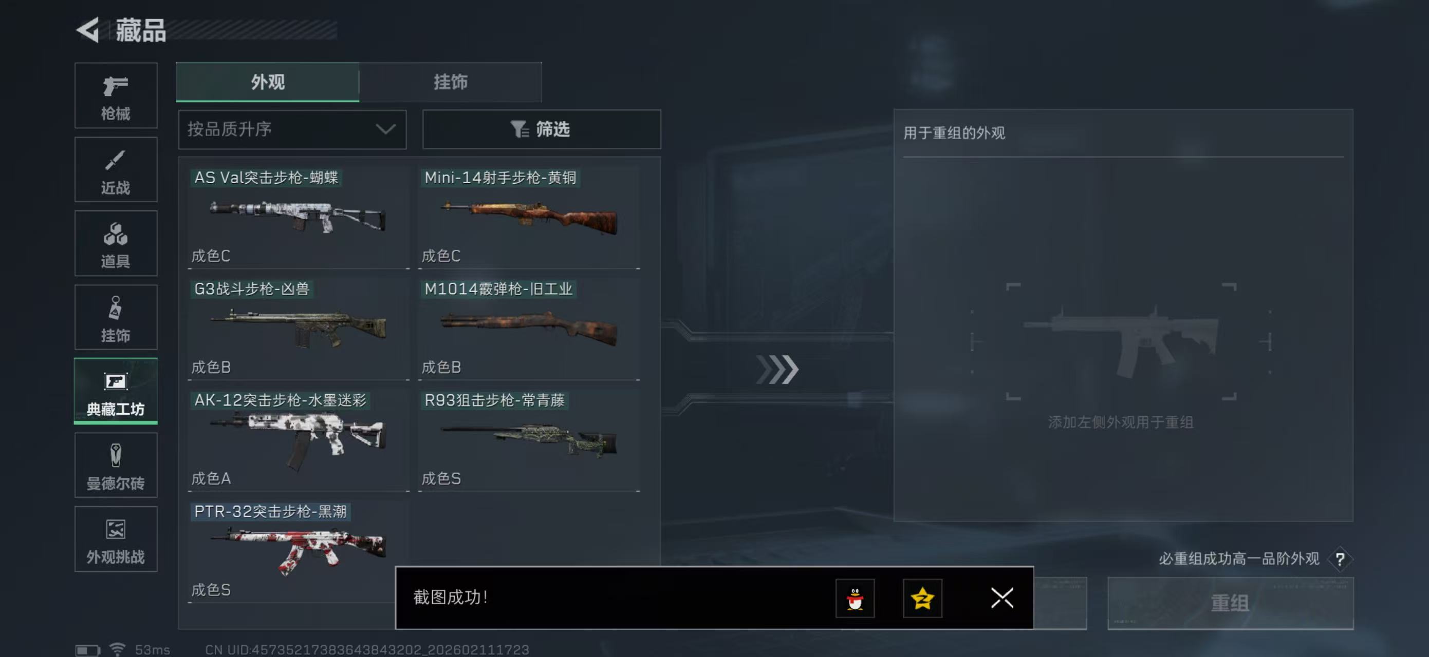 SJZPX442457三角洲行动账号详情图30