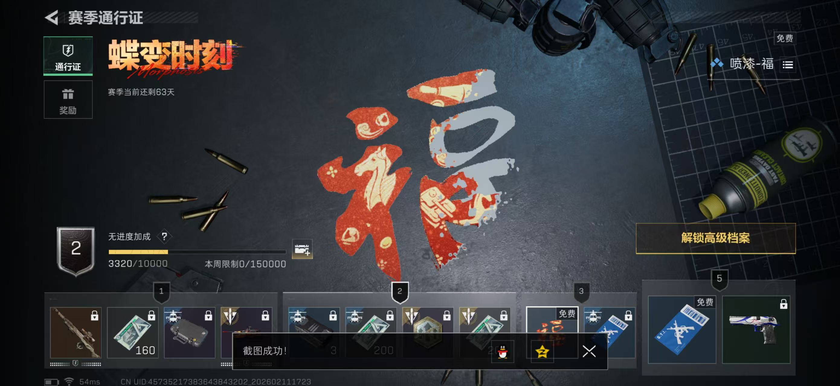 SJZPX442457三角洲行动账号详情图32