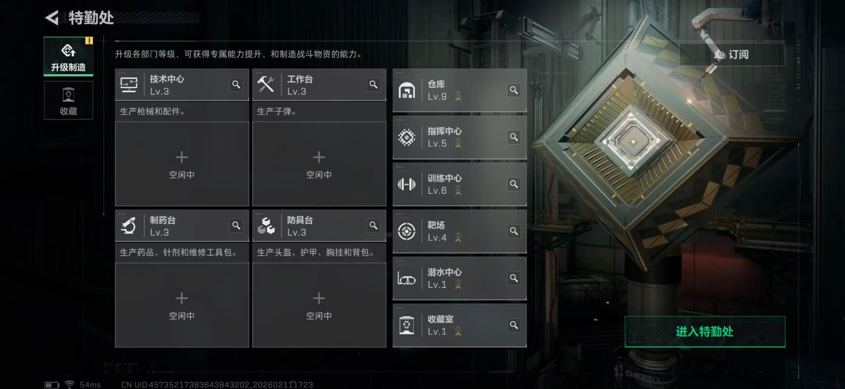 SJZPX442457三角洲行动账号详情图33