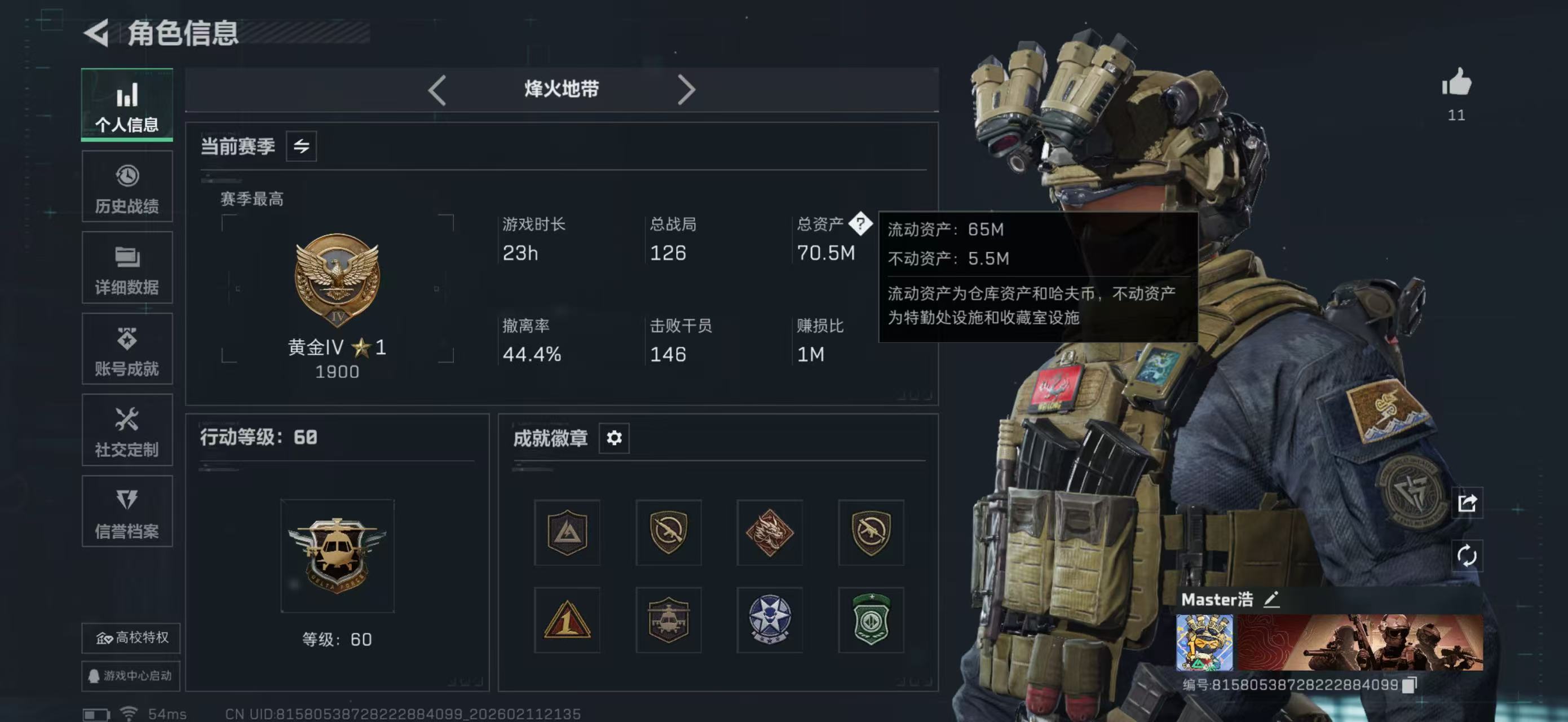 三角洲行动账号QQPX_2449567-【包人脸】70.5M 6985K哈夫币 180-三角币|三角劵 40级通行证 60-烽火等级 1-战场等级 【套装】 黑·天际线套 【特战干员外观】 露娜-黑·天际线 