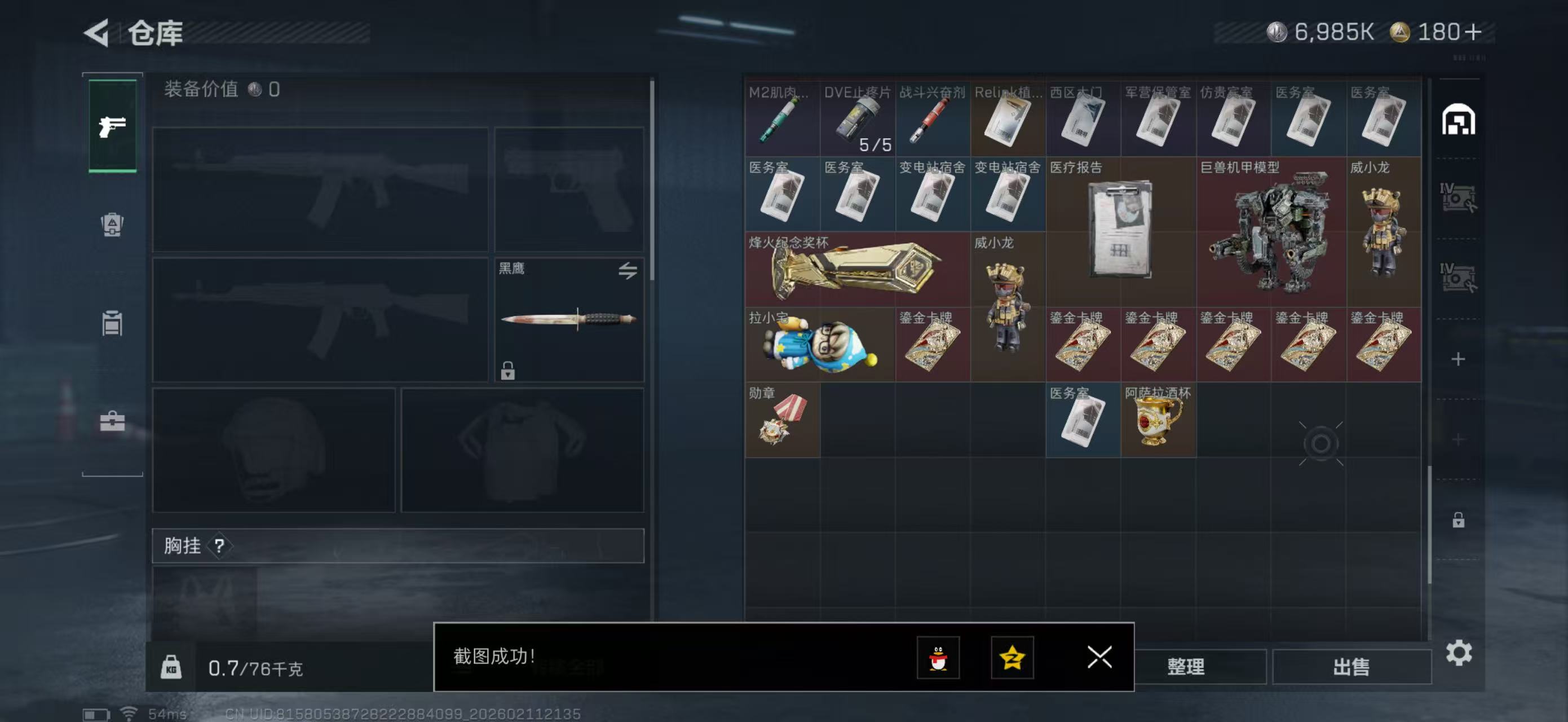 SJZPX442458三角洲行动账号详情图7