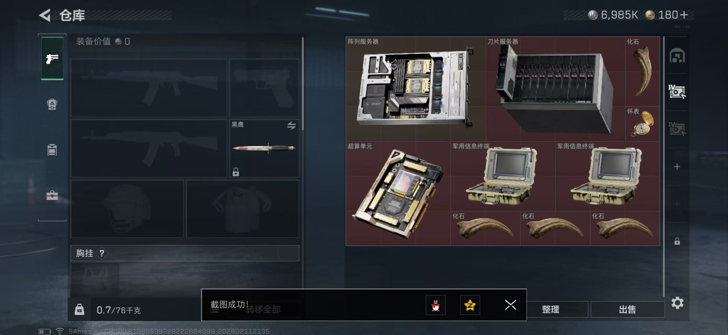 SJZPX442458三角洲行动账号详情图8