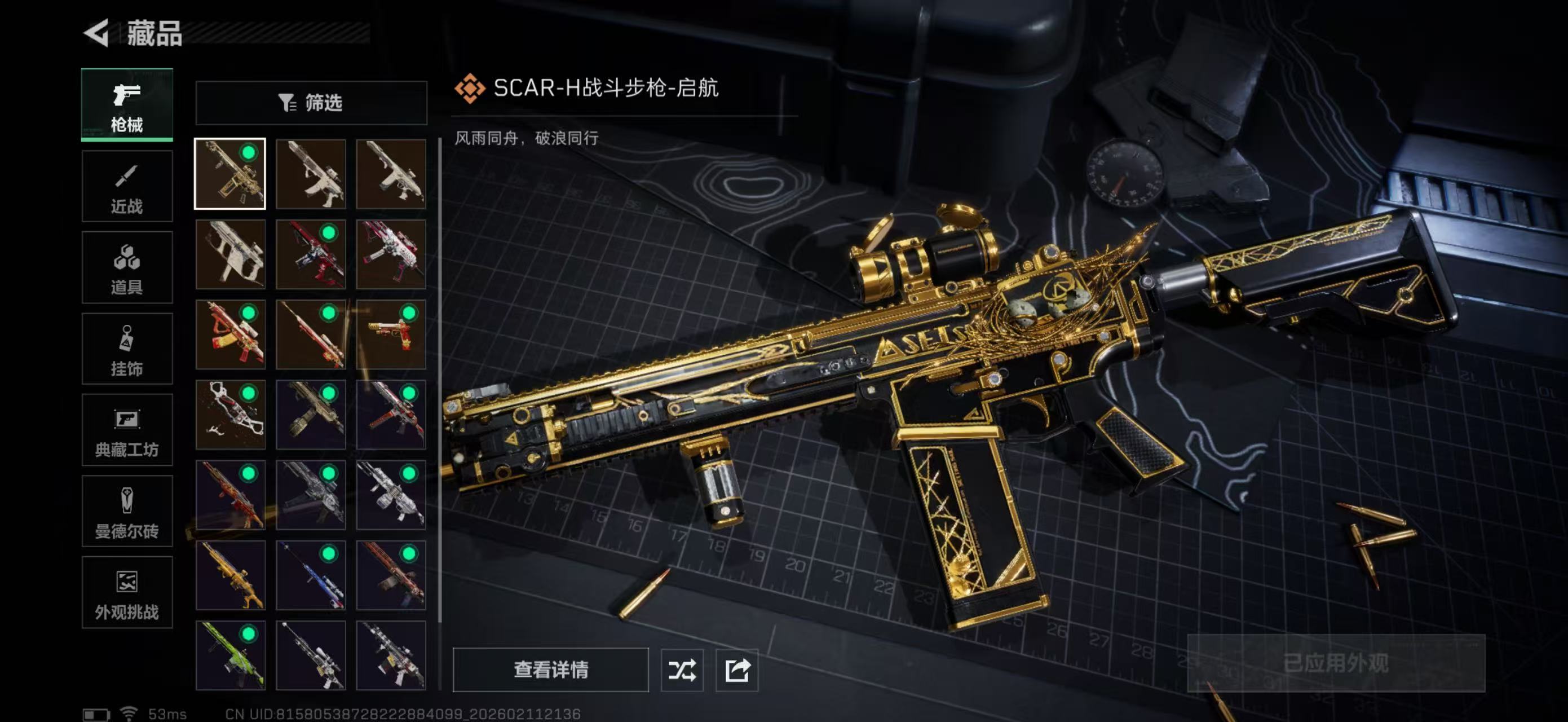 SJZPX442458三角洲行动账号详情图13