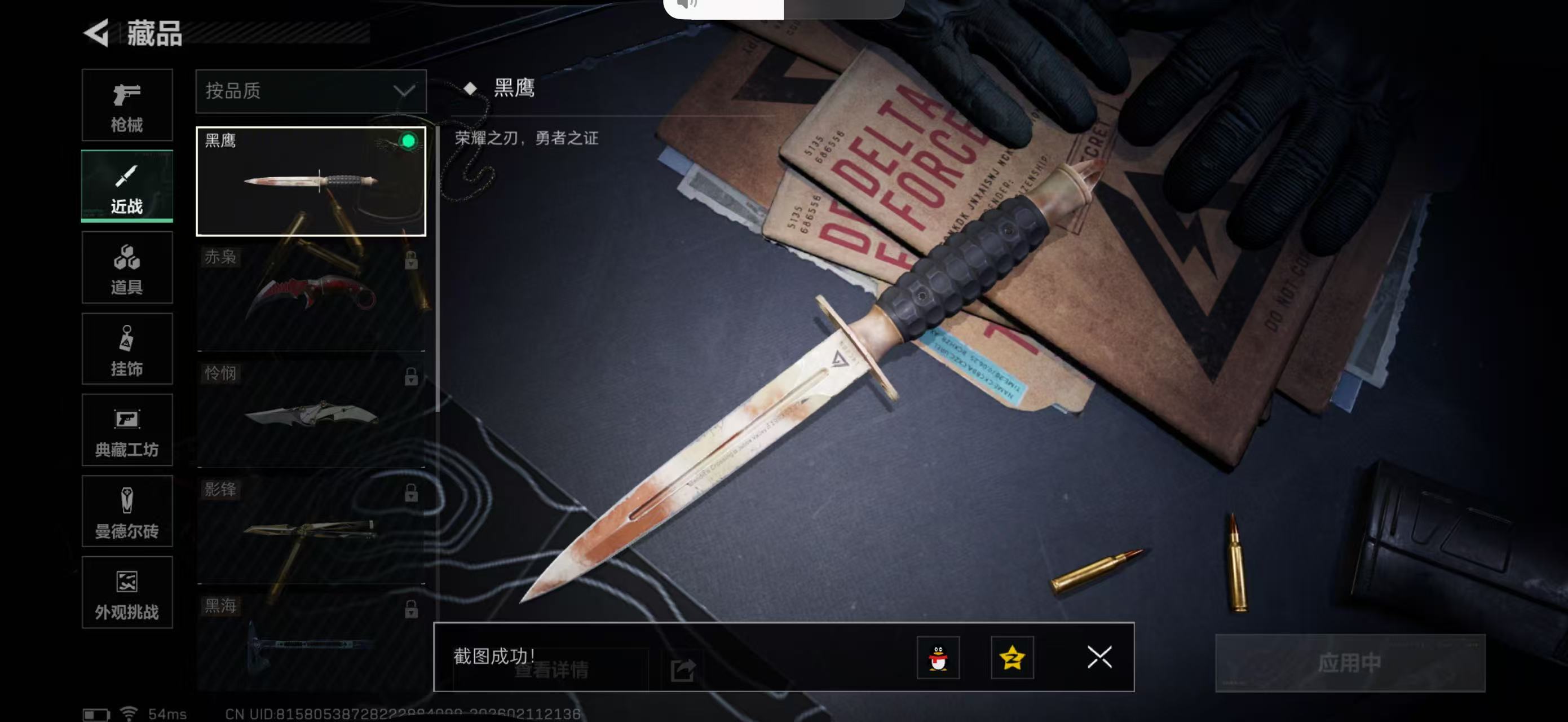 SJZPX442458三角洲行动账号详情图15