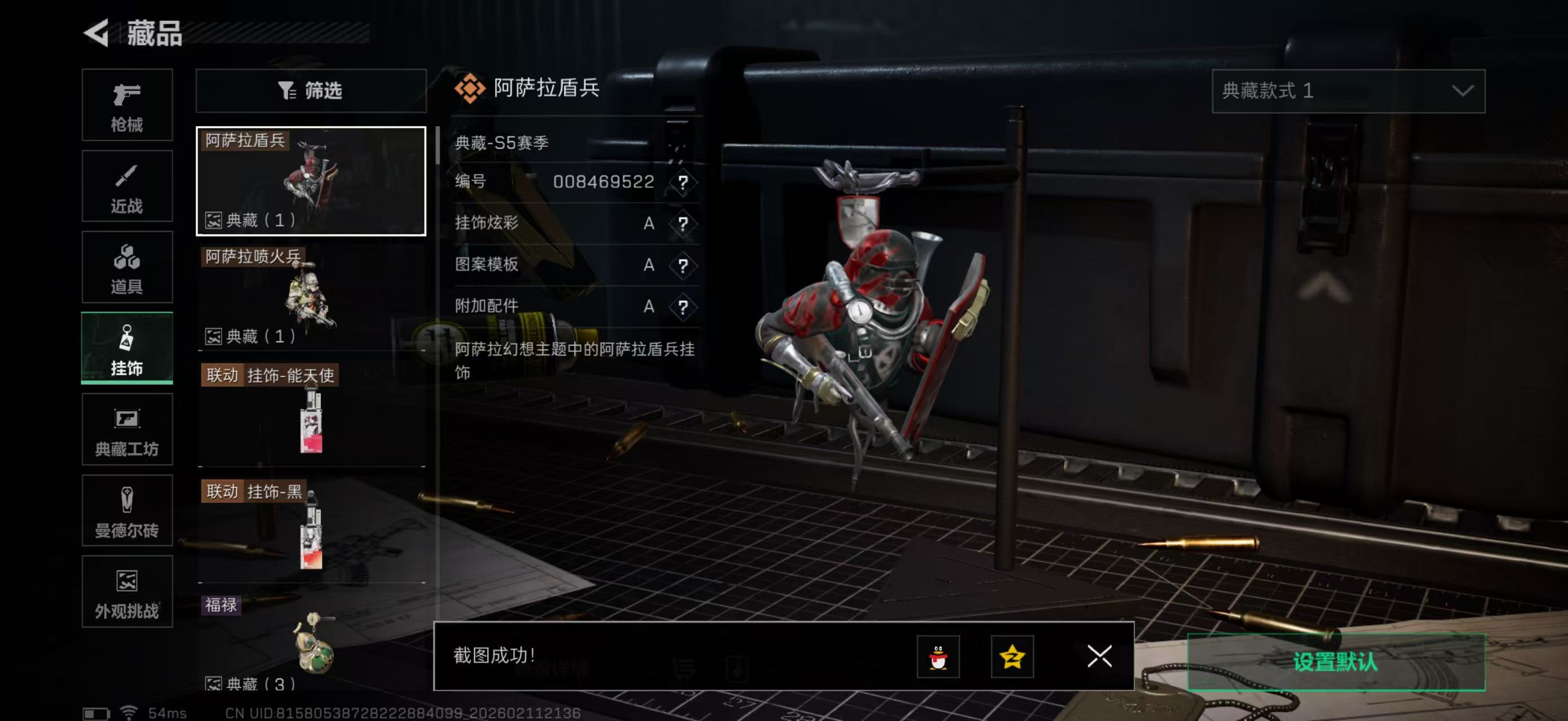 SJZPX442458三角洲行动账号详情图17