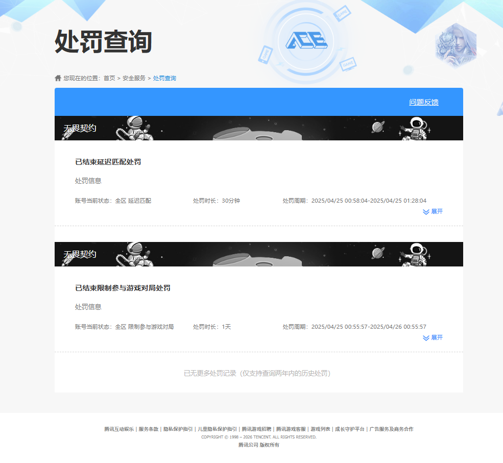 SJZPX442458三角洲行动账号详情图21