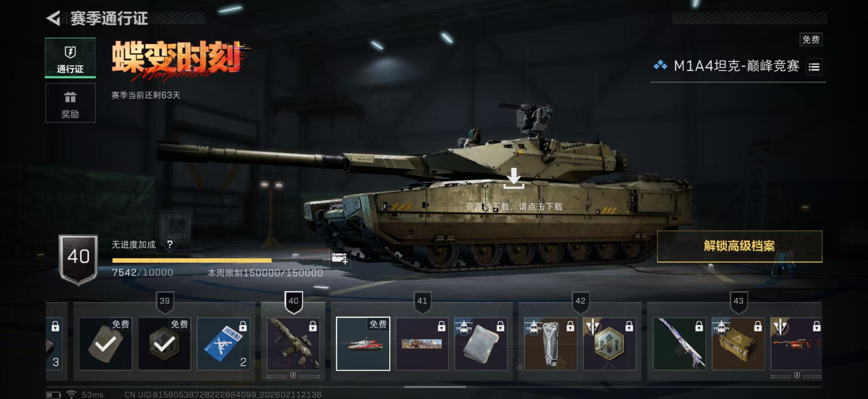 SJZPX442458三角洲行动账号详情图19