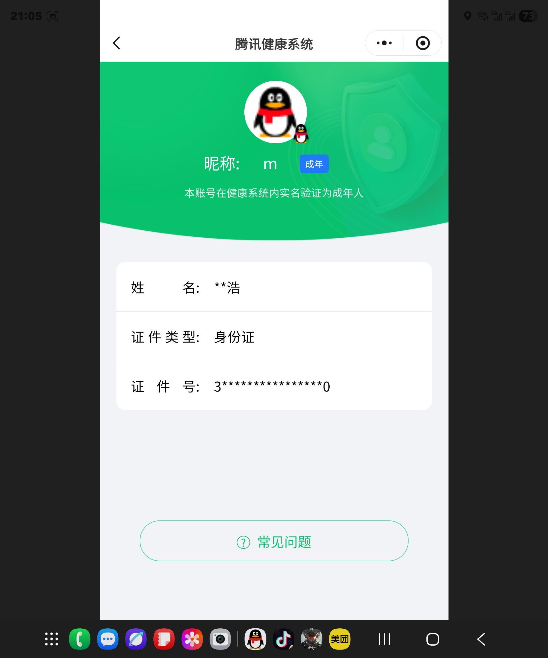 SJZPX442458三角洲行动账号详情图22