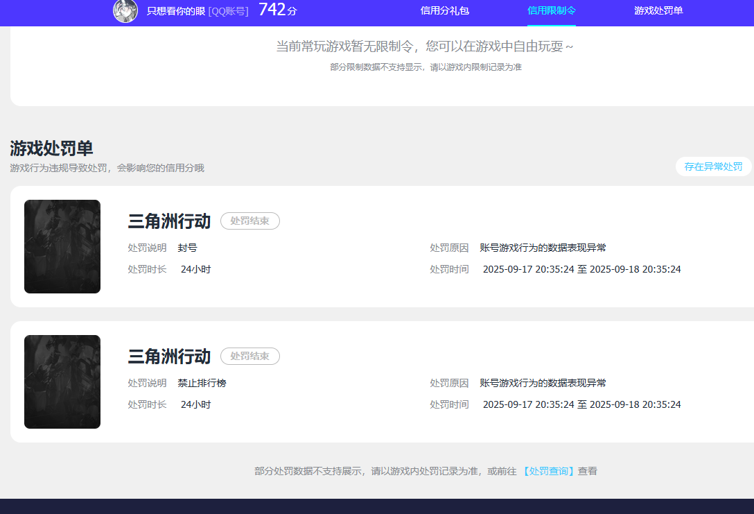 SJZPX459852三角洲行动账号详情图26