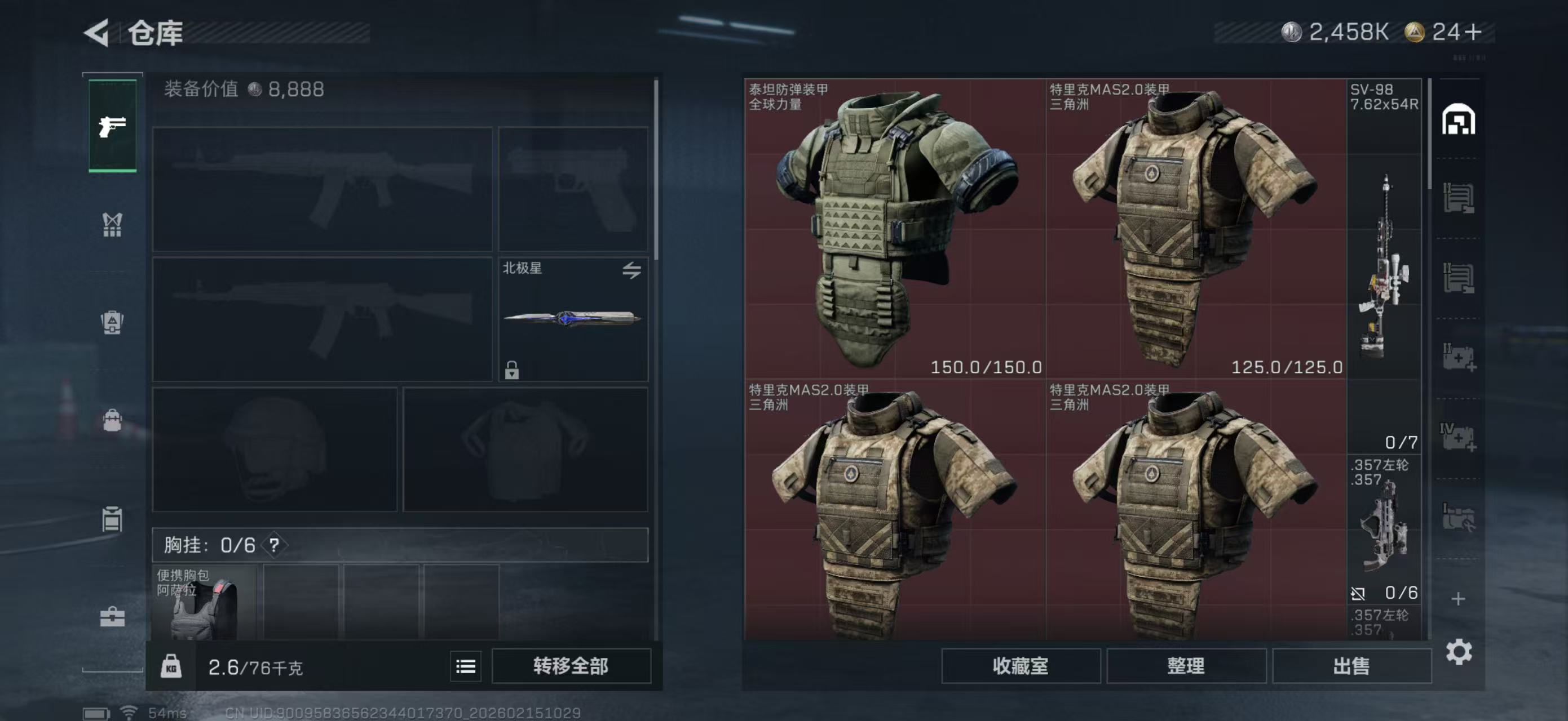 SJZPX459852三角洲行动账号详情图7