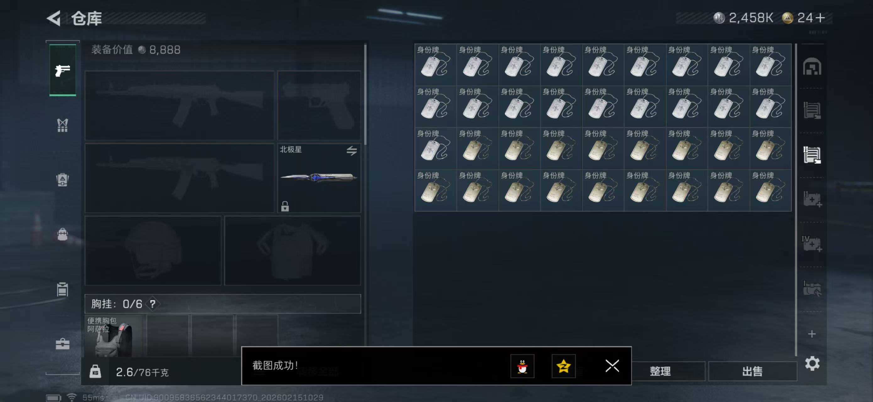 SJZPX459852三角洲行动账号详情图9