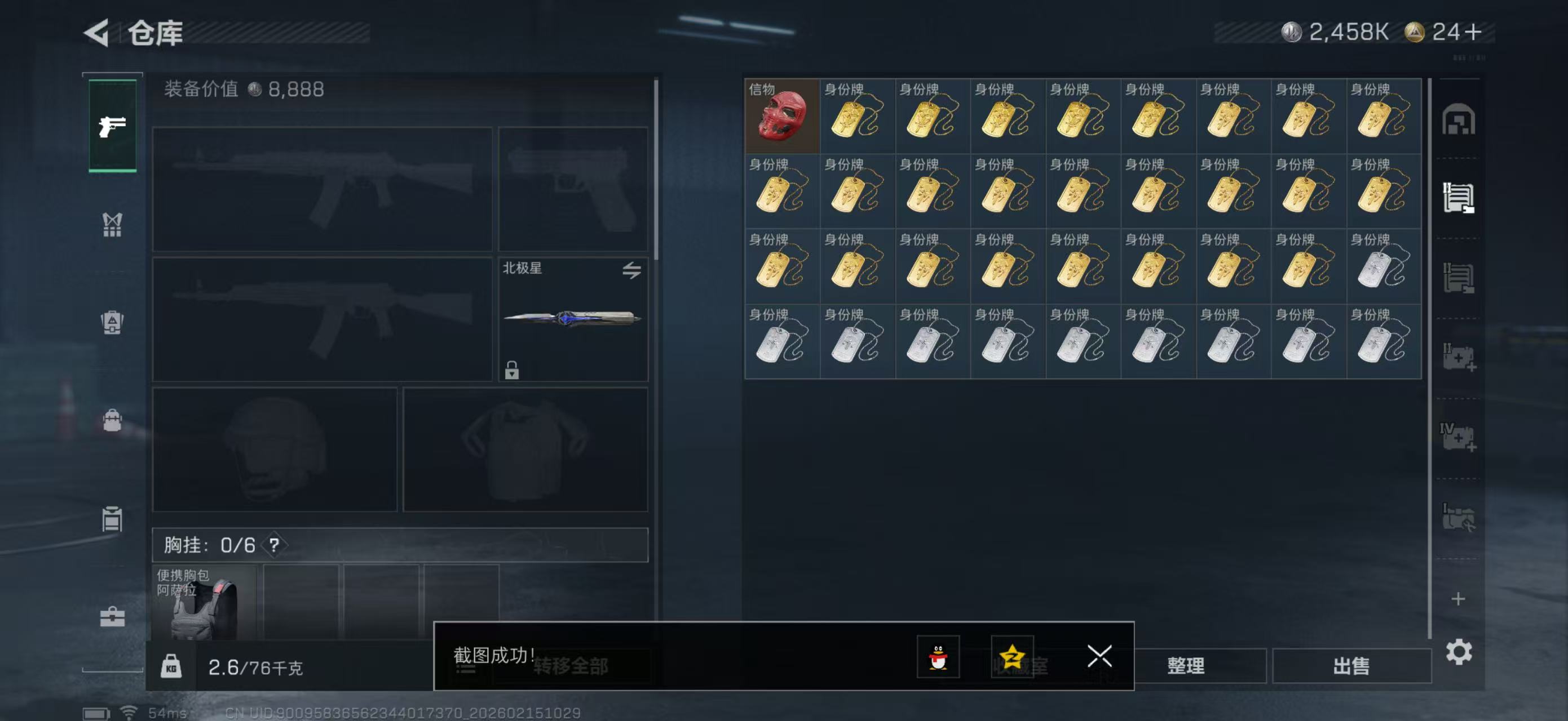 SJZPX459852三角洲行动账号详情图8