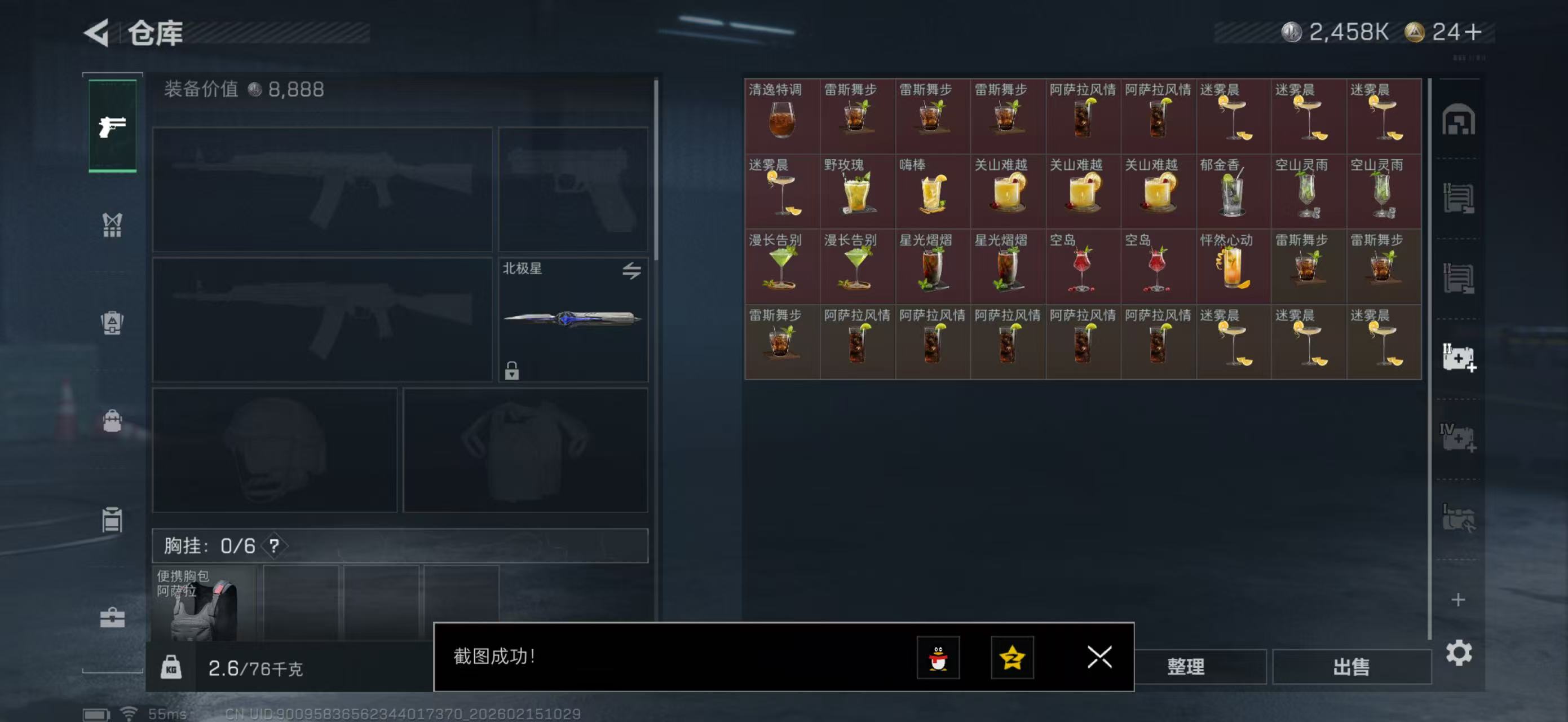 SJZPX459852三角洲行动账号详情图10