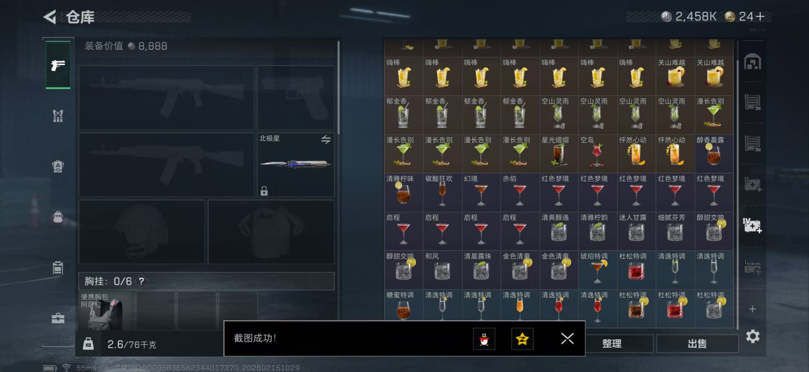 SJZPX459852三角洲行动账号详情图11