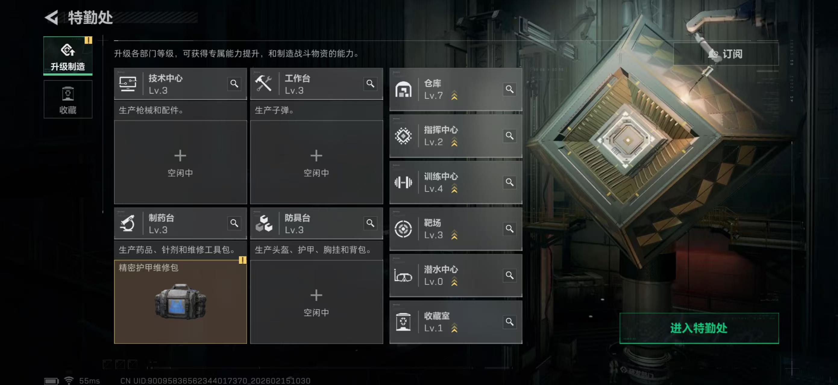 SJZPX459852三角洲行动账号详情图6