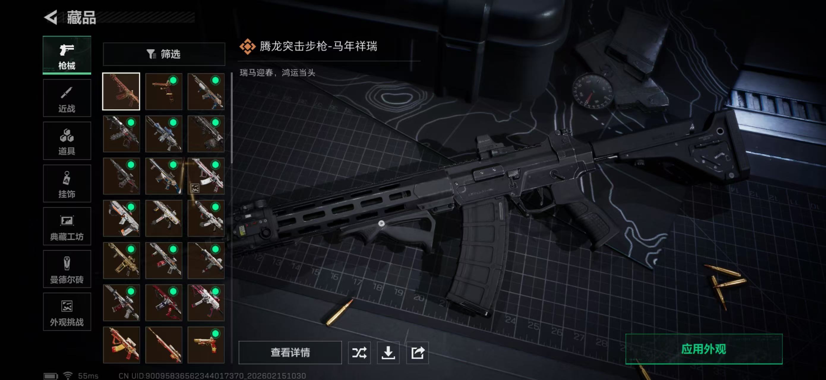 SJZPX459852三角洲行动账号详情图18