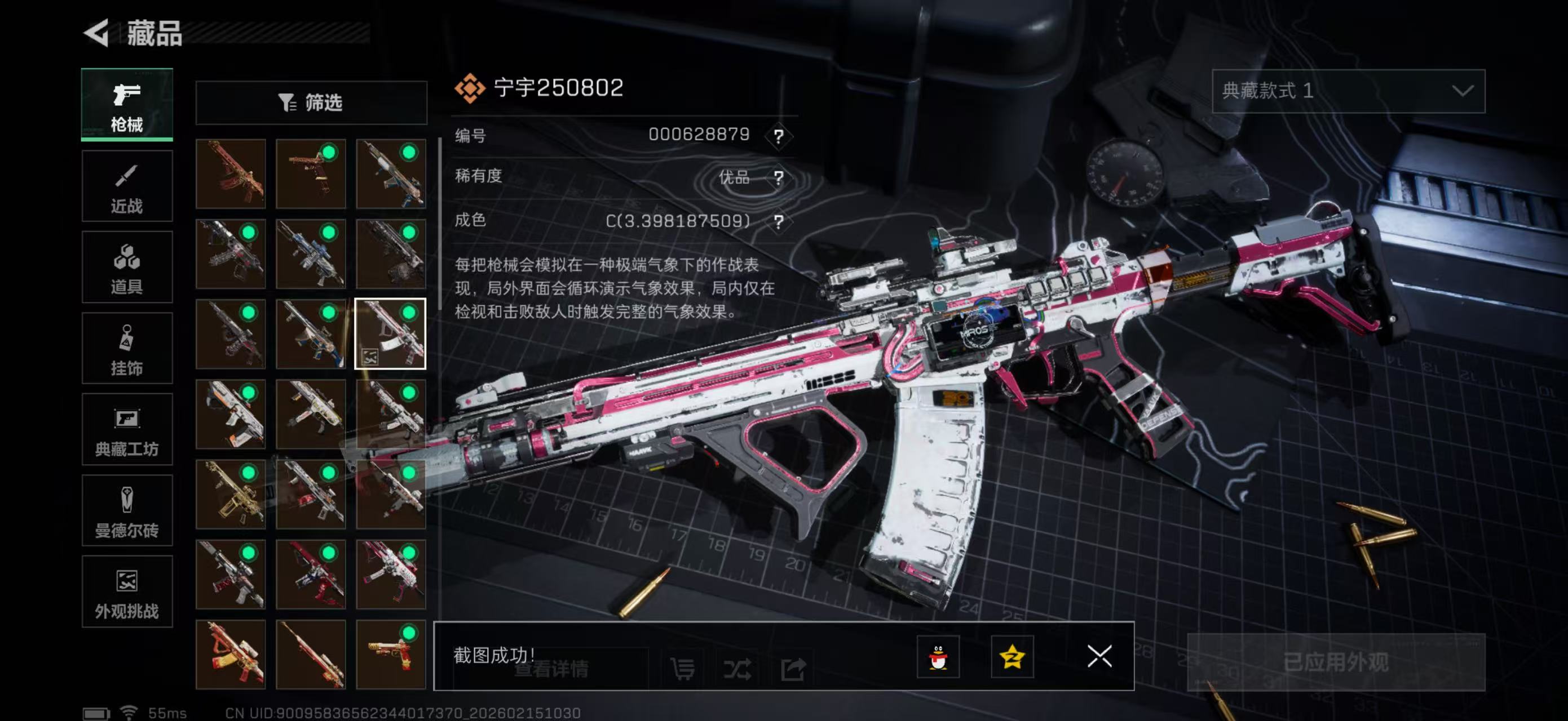 SJZPX459852三角洲行动账号详情图5