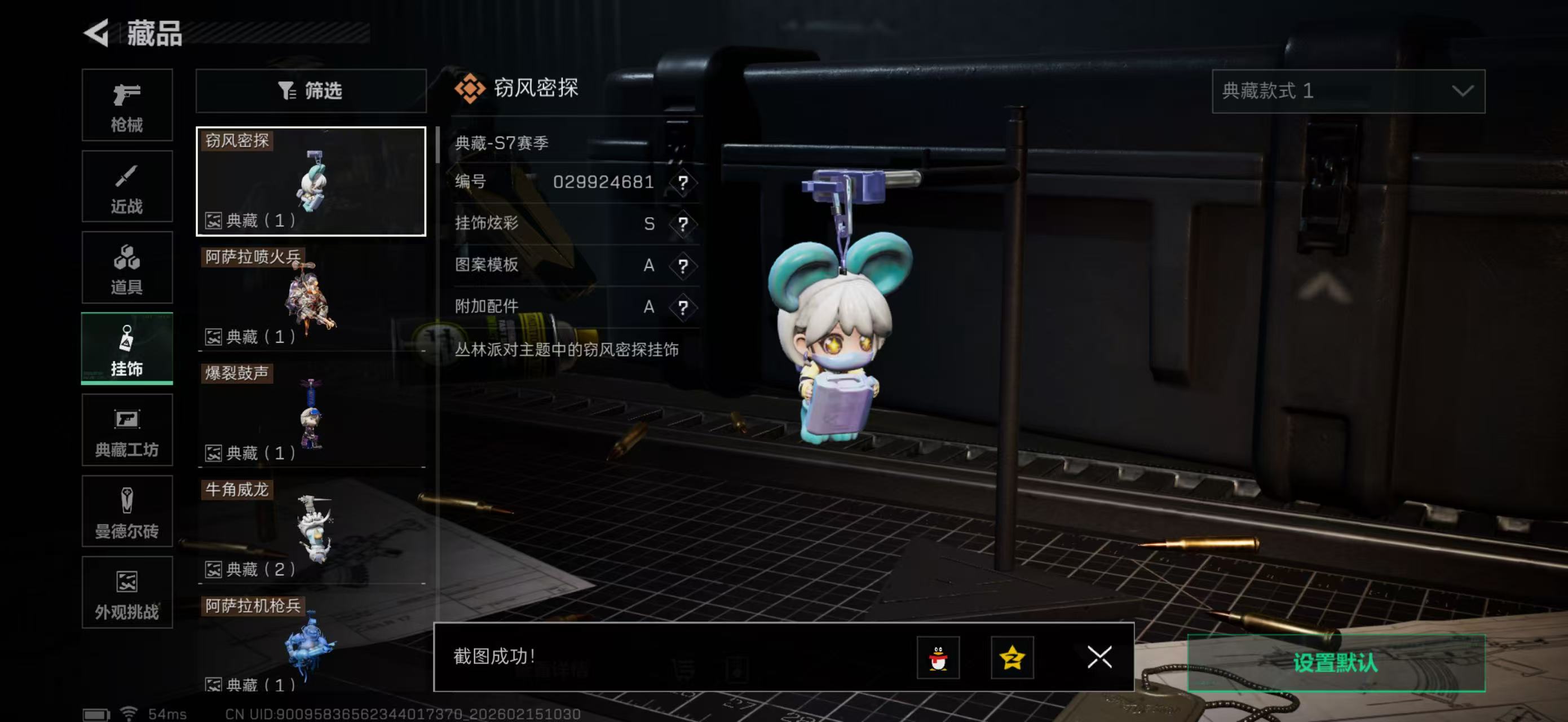 SJZPX459852三角洲行动账号详情图23