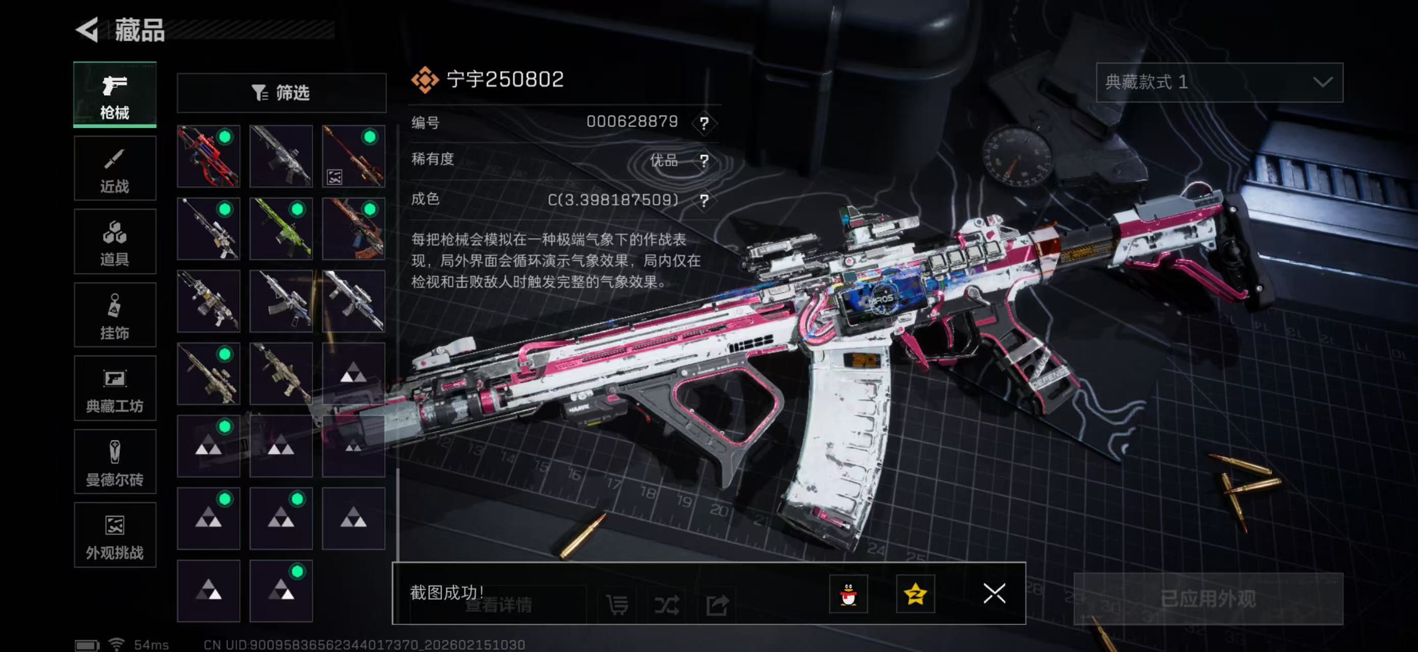 SJZPX459852三角洲行动账号详情图21