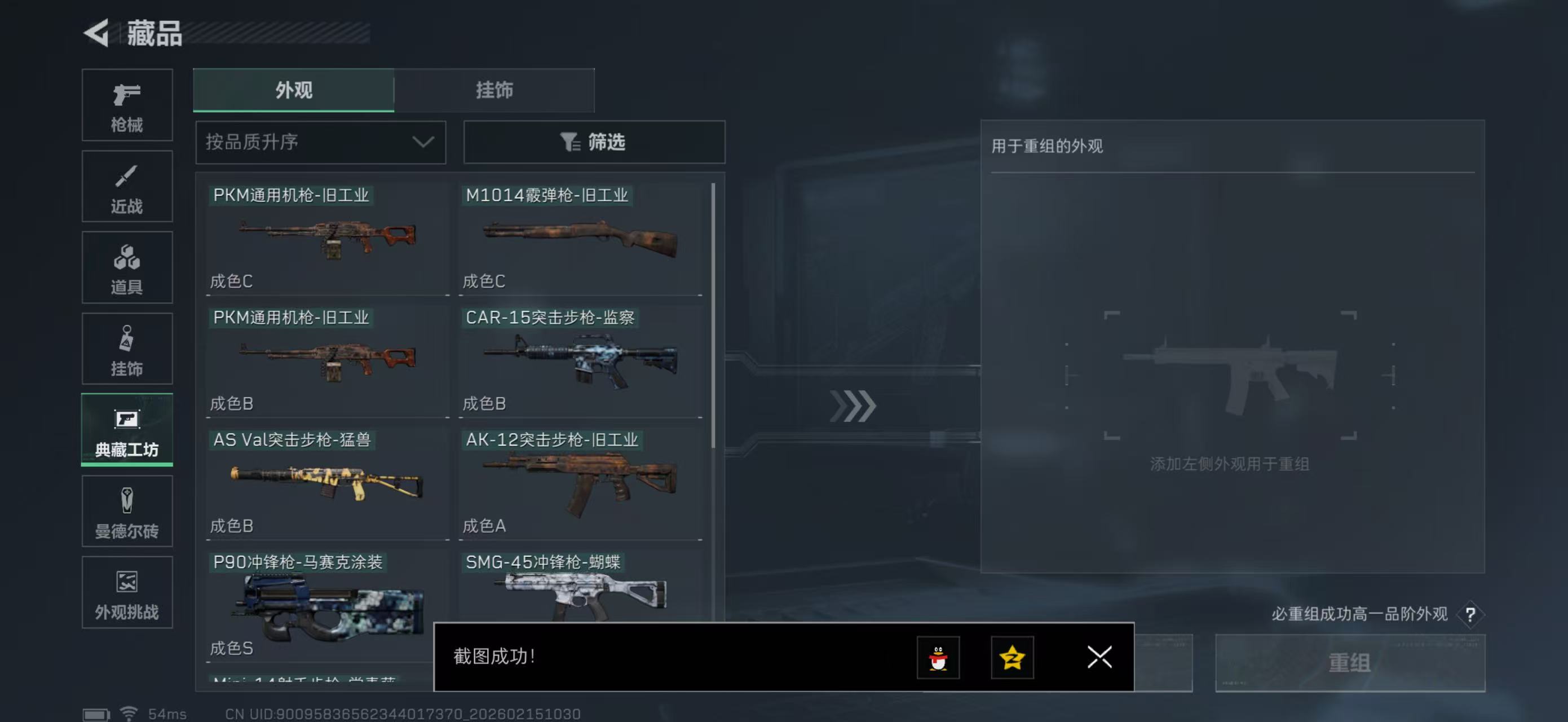 SJZPX459852三角洲行动账号详情图24