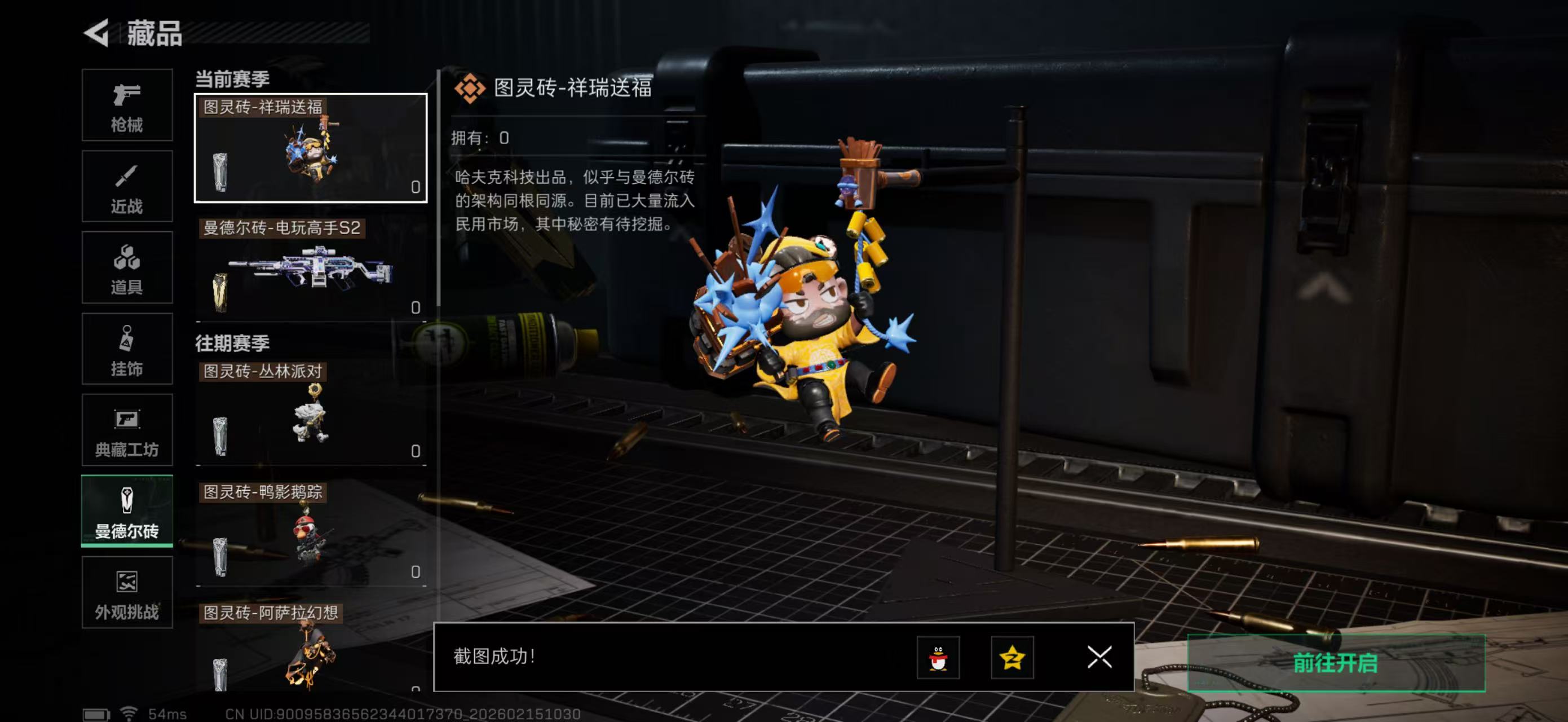 SJZPX459852三角洲行动账号详情图25