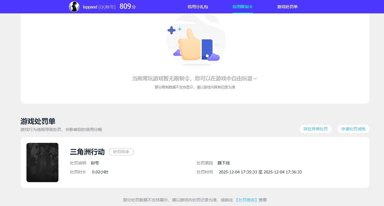 SJZPX459853三角洲行动账号详情图29