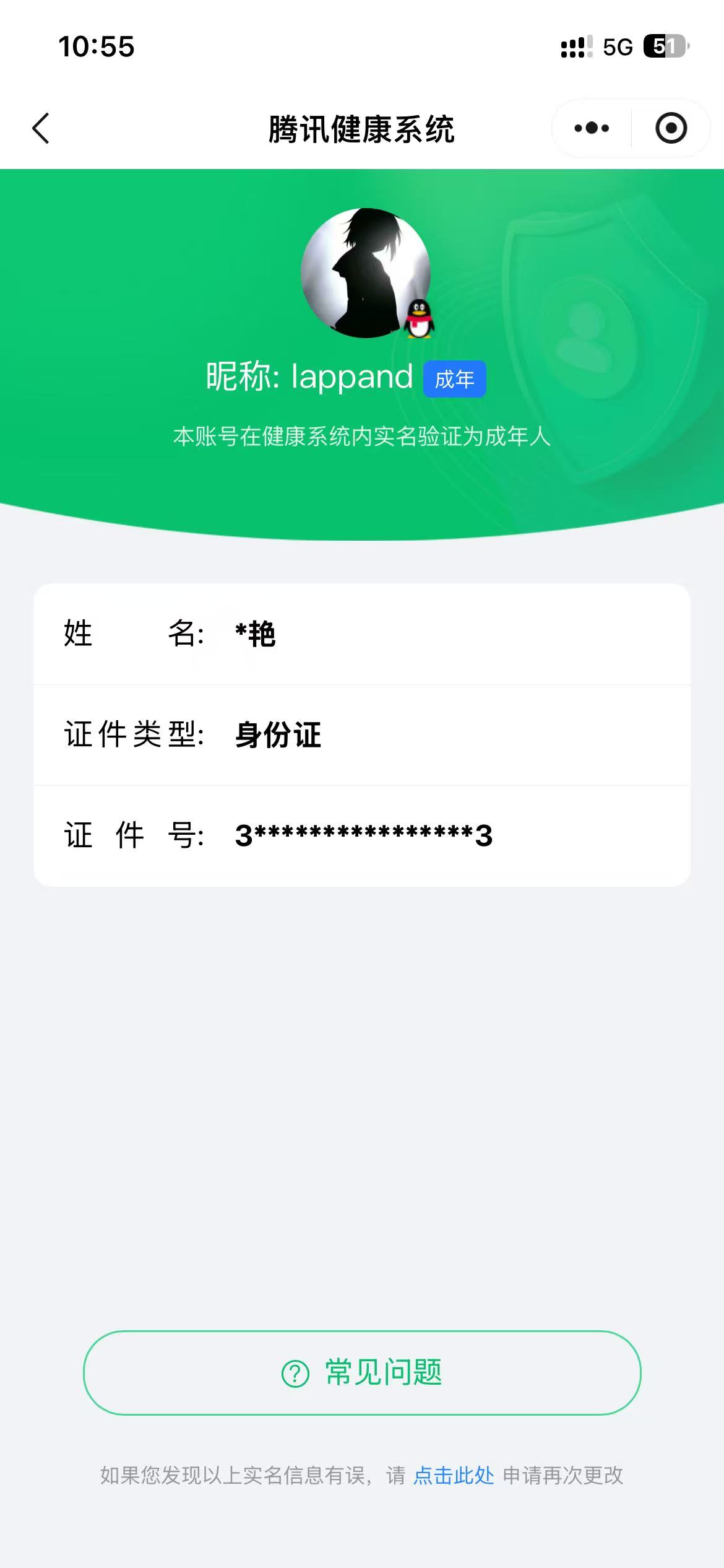 SJZPX459853三角洲行动账号详情图28