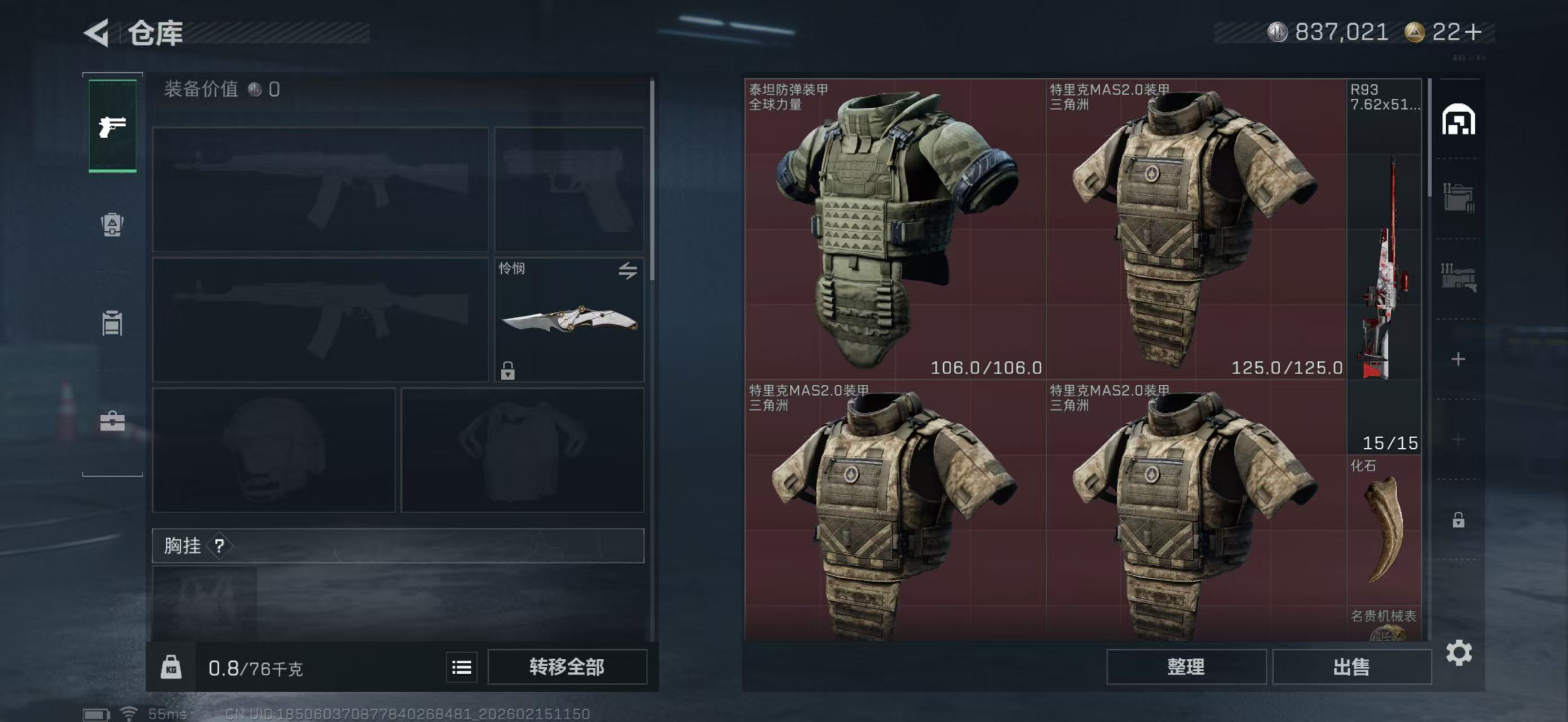 SJZPX459853三角洲行动账号详情图4