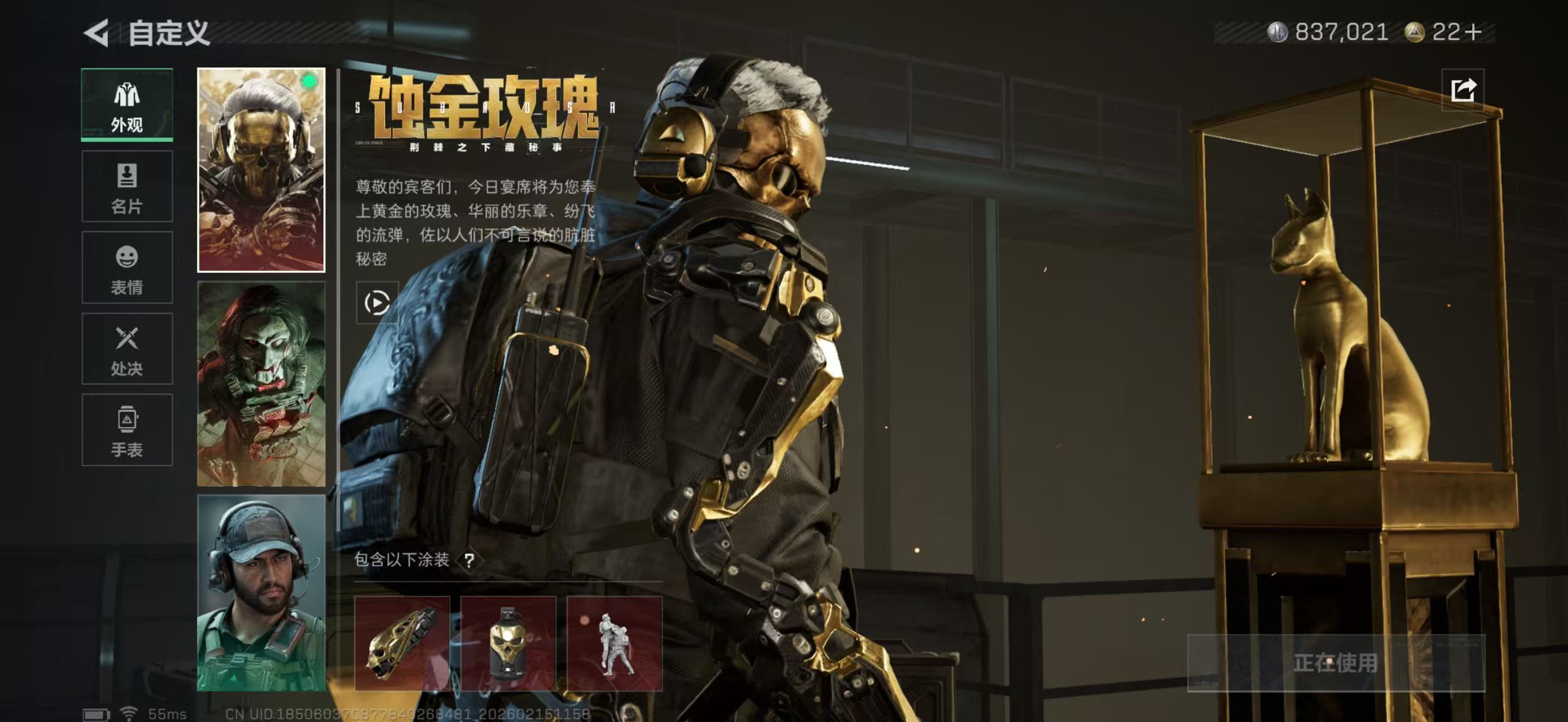 SJZPX459853三角洲行动账号详情图8