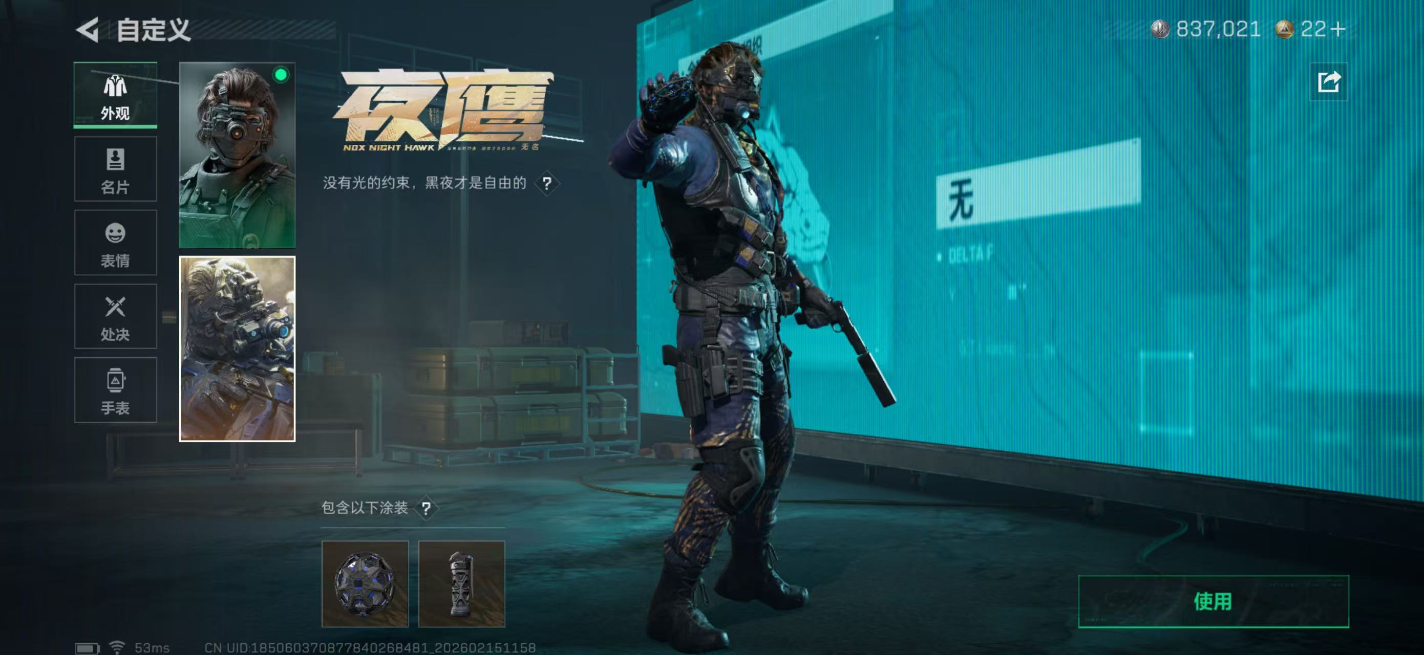 SJZPX459853三角洲行动账号详情图11